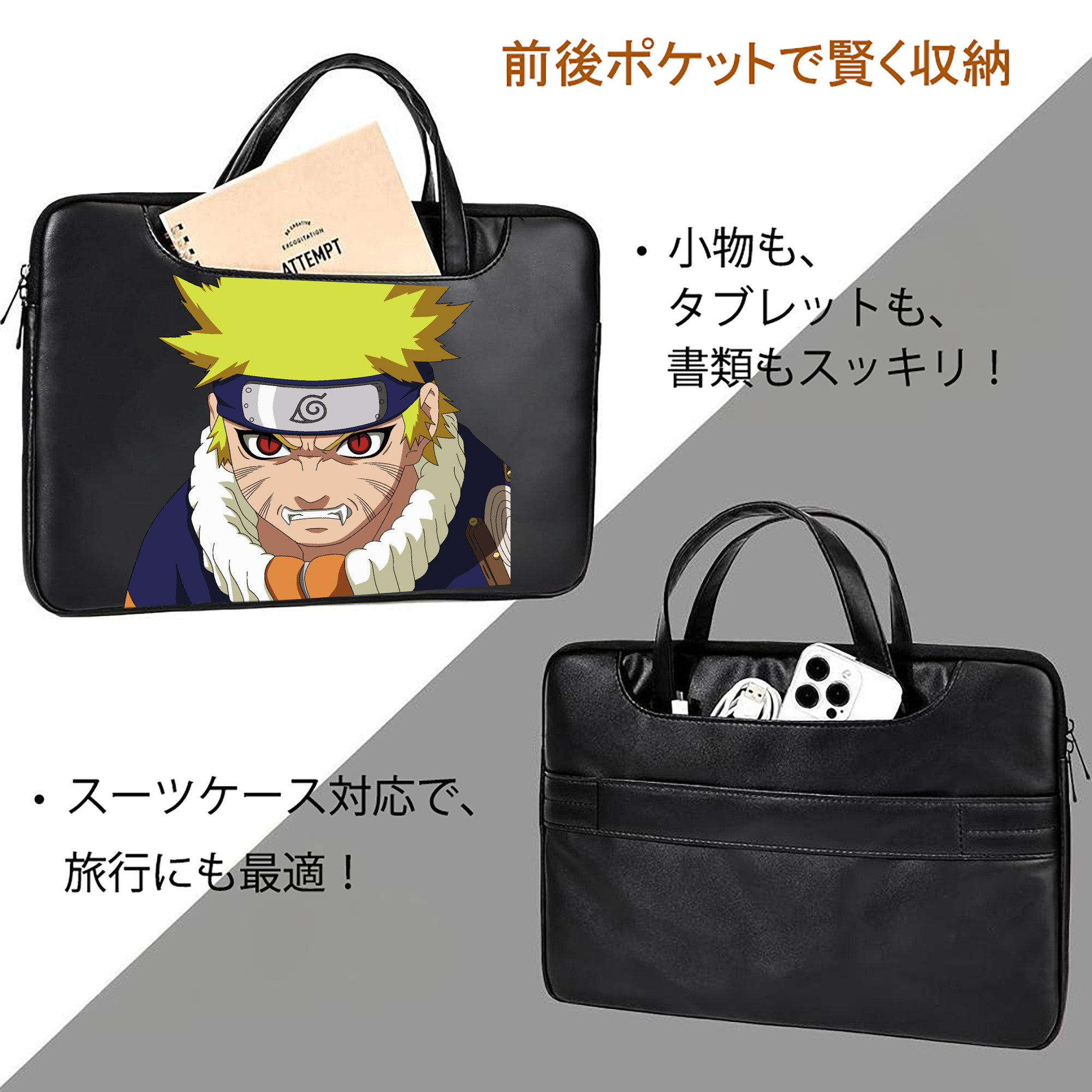 NARUTO -ナルト- うずまき ナルト Uzumaki Naruto レザーラップトップバッグ　ノートパソコンケース