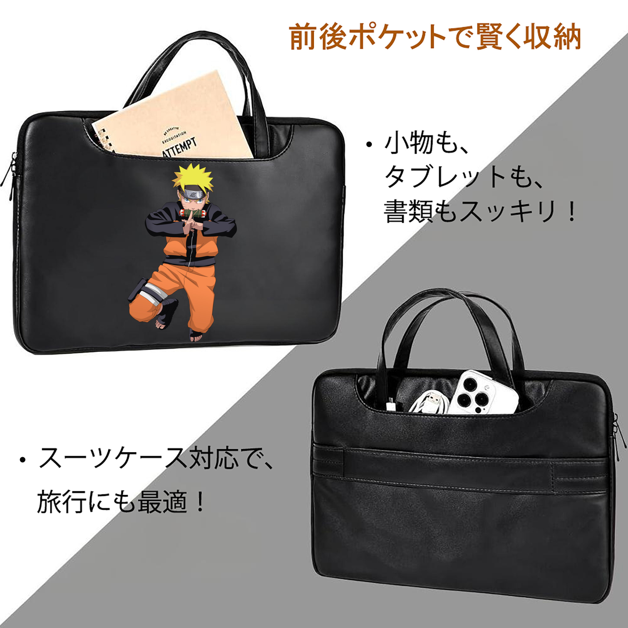 NARUTO -ナルト- うずまき ナルト Uzumaki Naruto レザーラップトップバッグ　ノートパソコンケース