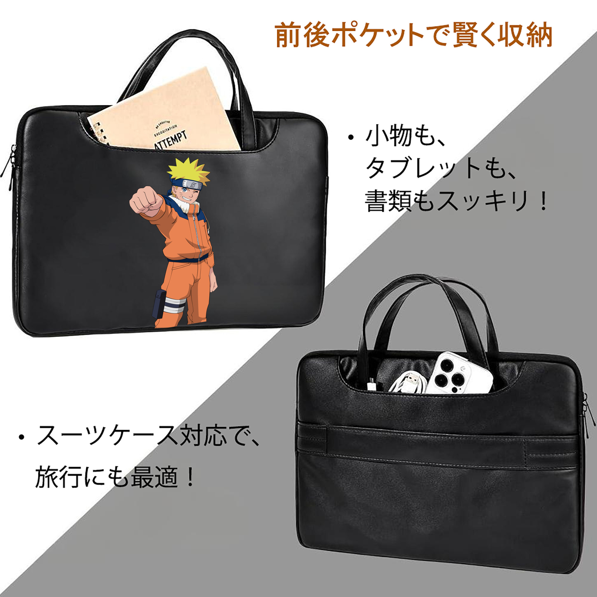 NARUTO -ナルト- うずまき ナルト Uzumaki Naruto レザーラップトップバッグ　ノートパソコンケース