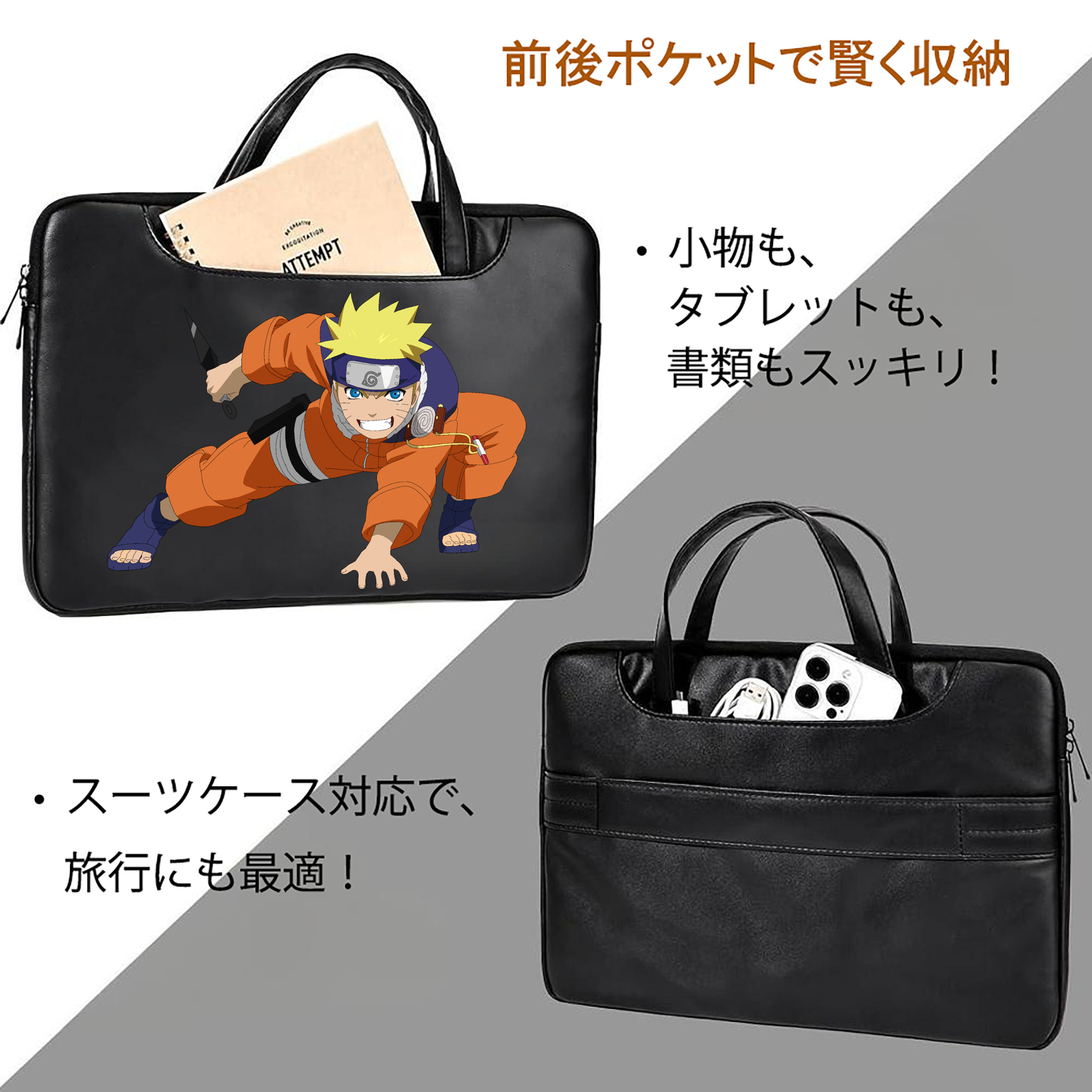 NARUTO -ナルト- うずまき ナルト Uzumaki Naruto レザーラップトップバッグ　ノートパソコンケース