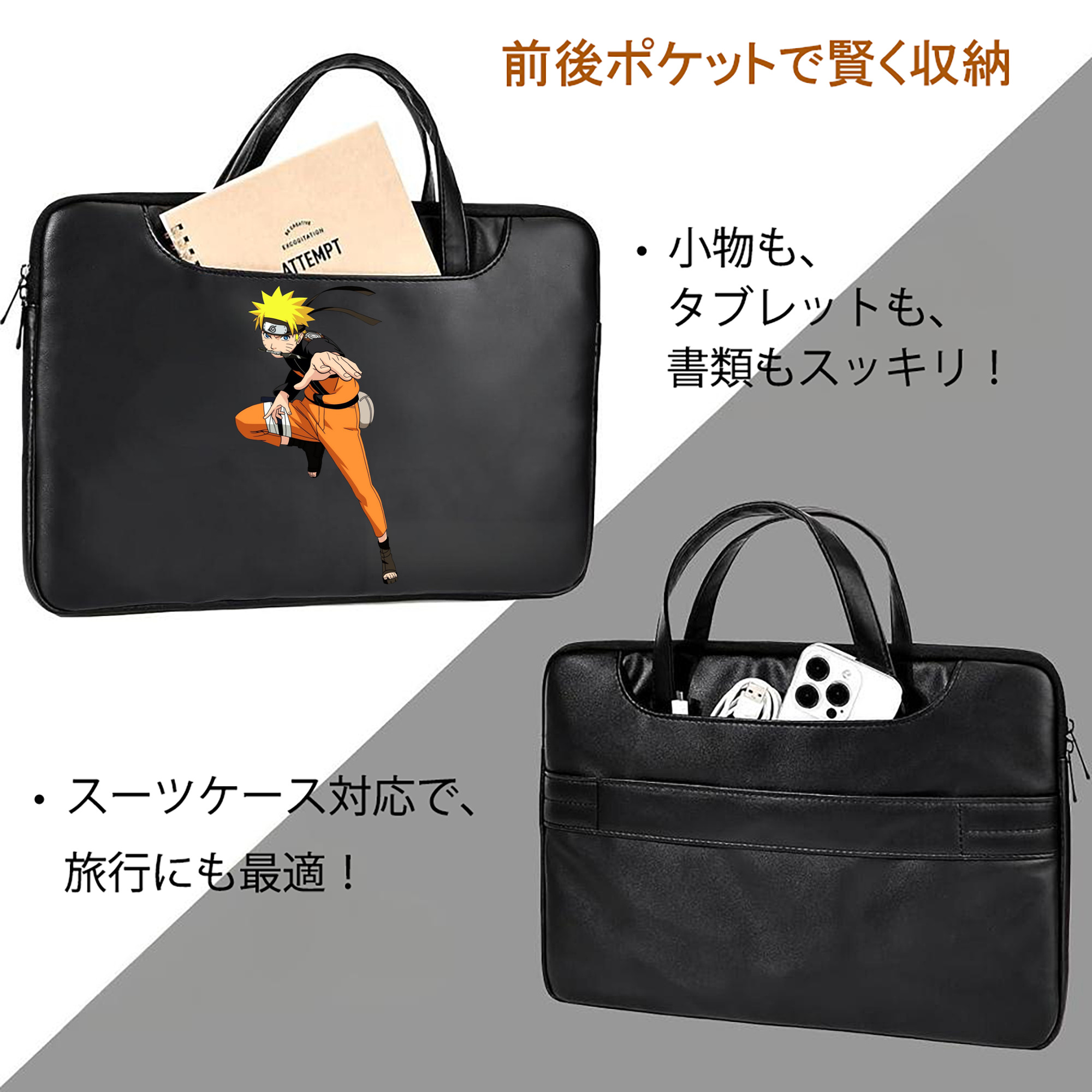 NARUTO -ナルト- うずまき ナルト Uzumaki Naruto レザーラップトップバッグ　ノートパソコンケース