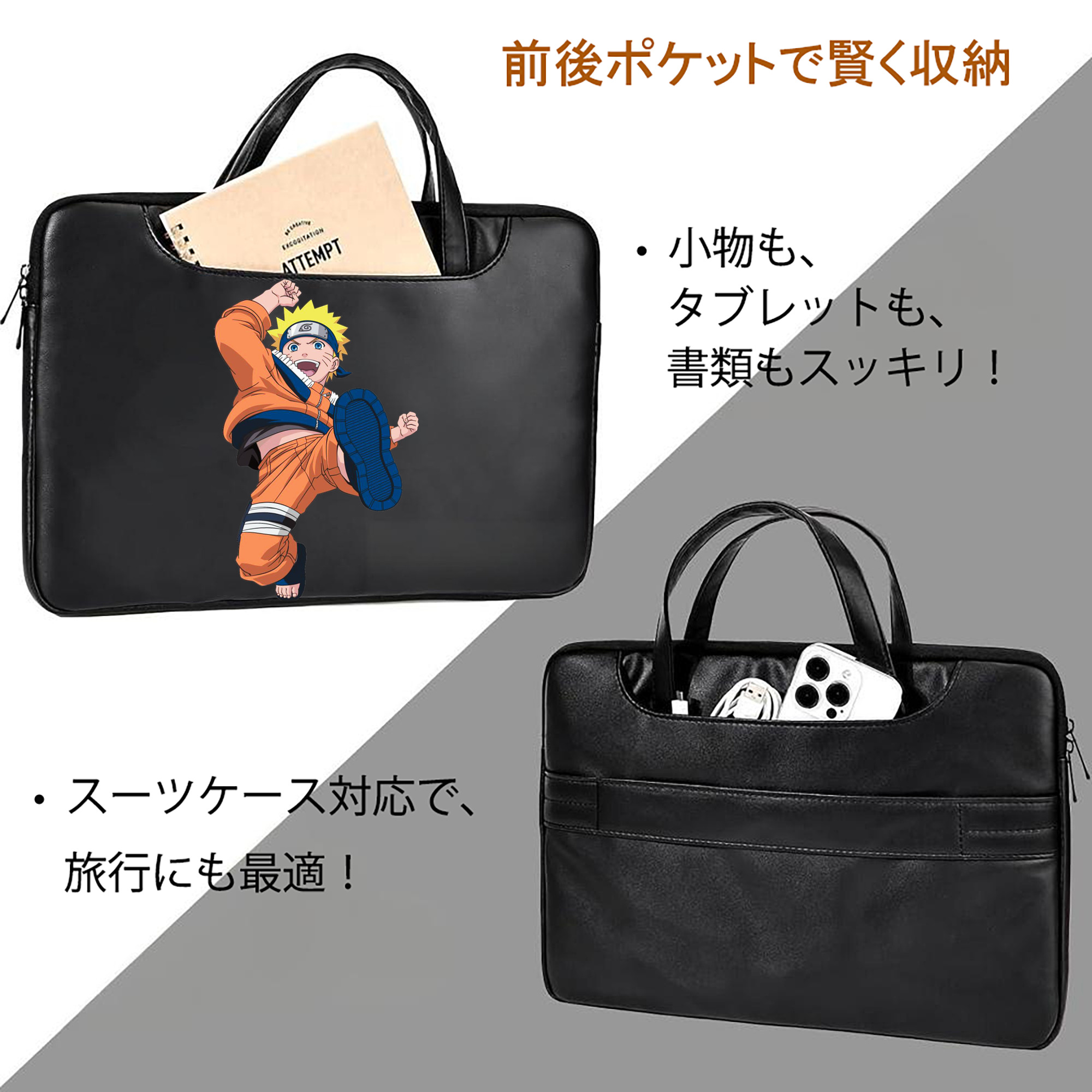 NARUTO -ナルト- うずまき ナルト Uzumaki Naruto レザーラップトップバッグ　ノートパソコンケース
