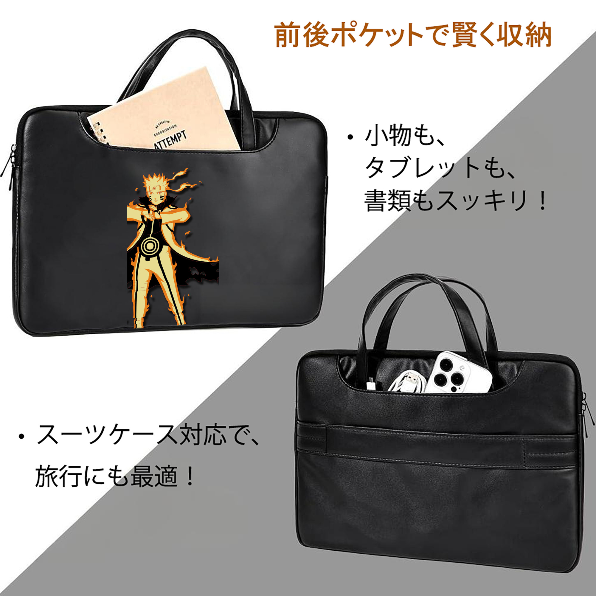 NARUTO -ナルト- うずまき ナルト Uzumaki Naruto レザーラップトップバッグ　ノートパソコンケース