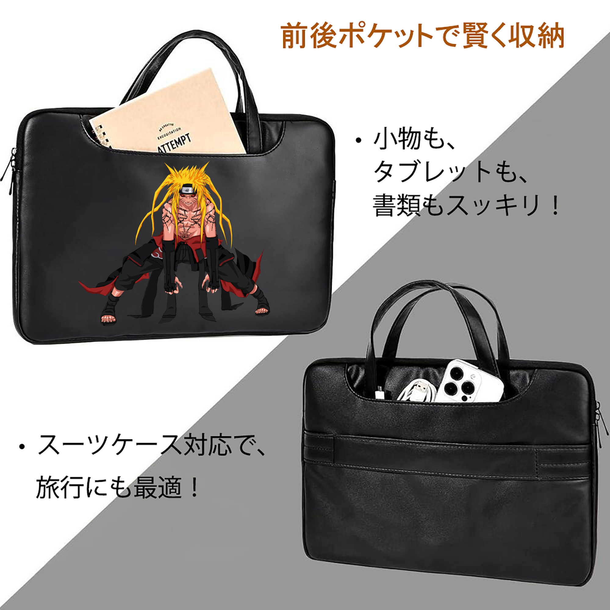 NARUTO -ナルト- うずまき ナルト Uzumaki Naruto レザーラップトップバッグ　ノートパソコンケース