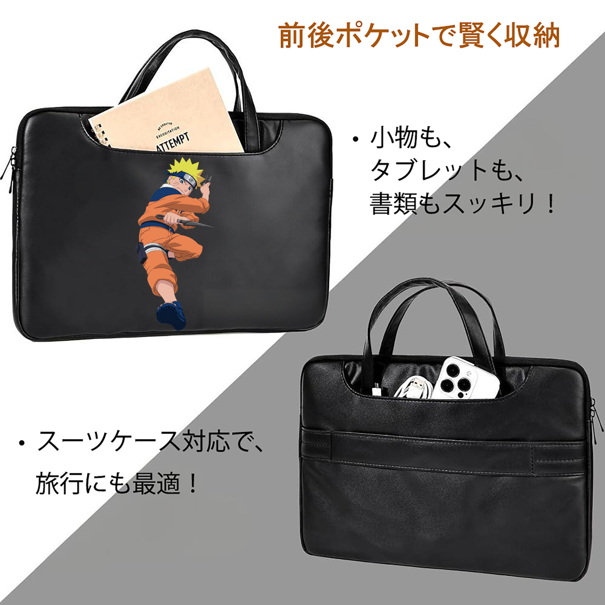 NARUTO -ナルト- うずまき ナルト Uzumaki Naruto レザーラップトップバッグ　ノートパソコンケース