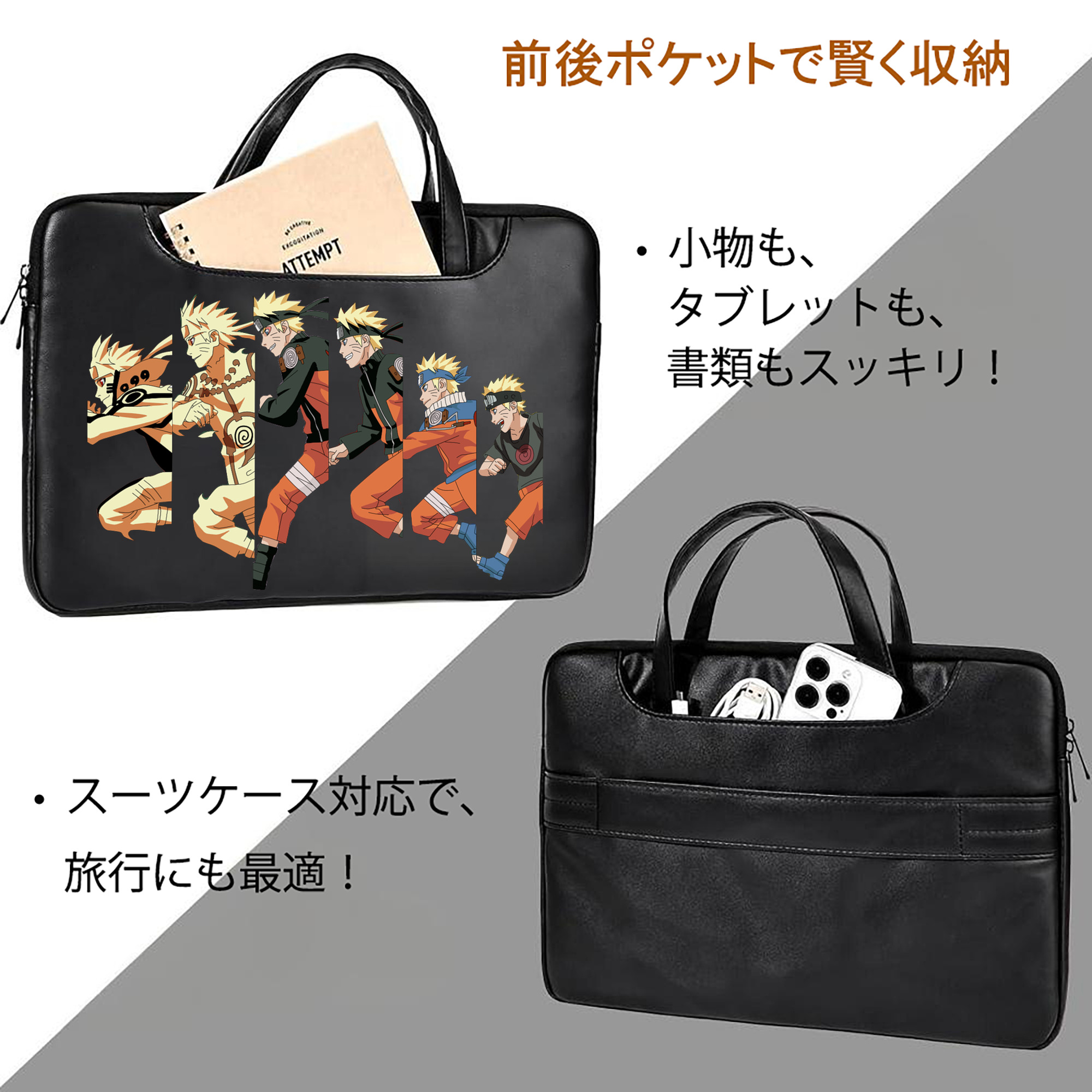 NARUTO -ナルト- うずまき ナルト Uzumaki Naruto レザーラップトップバッグ　ノートパソコンケース