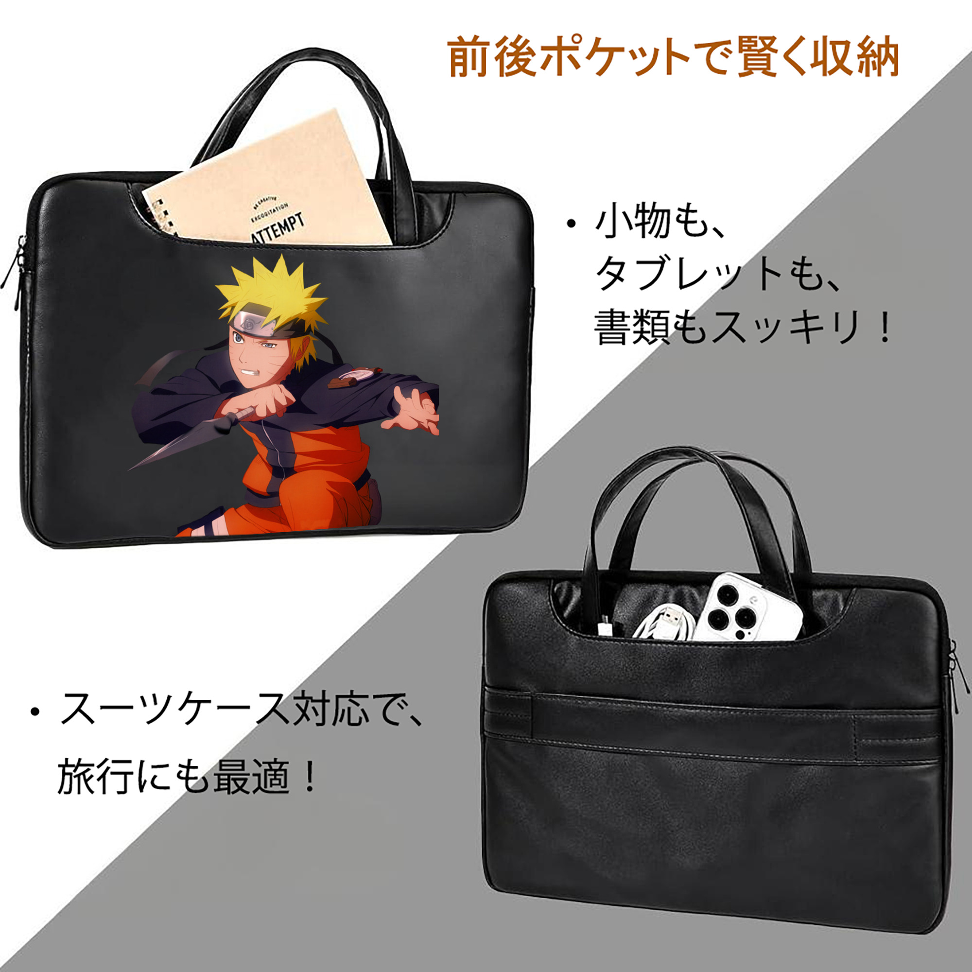 NARUTO -ナルト- うずまき ナルト Uzumaki Naruto レザーラップトップバッグ　ノートパソコンケース