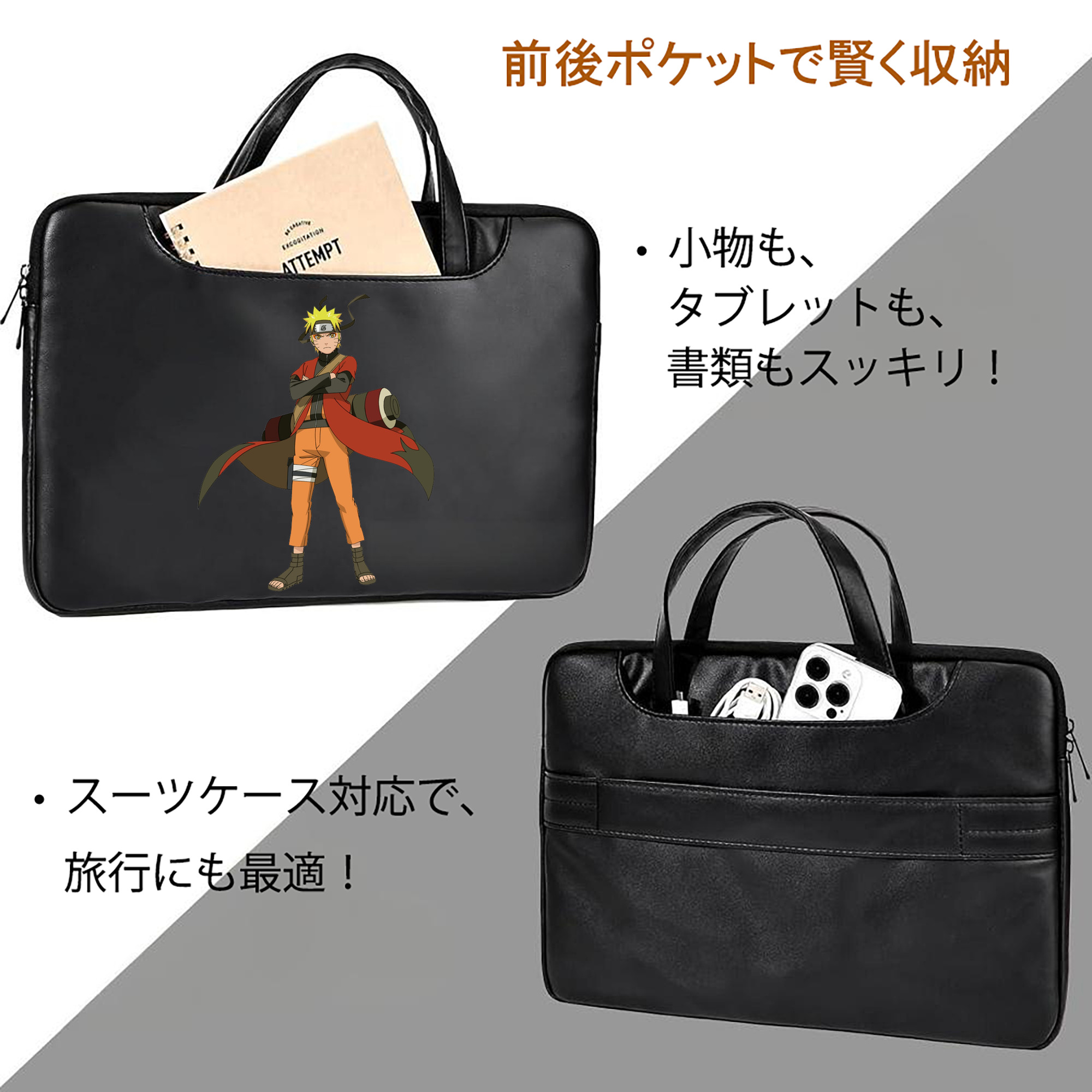NARUTO -ナルト- うずまき ナルト Uzumaki Naruto レザーラップトップバッグ　ノートパソコンケース