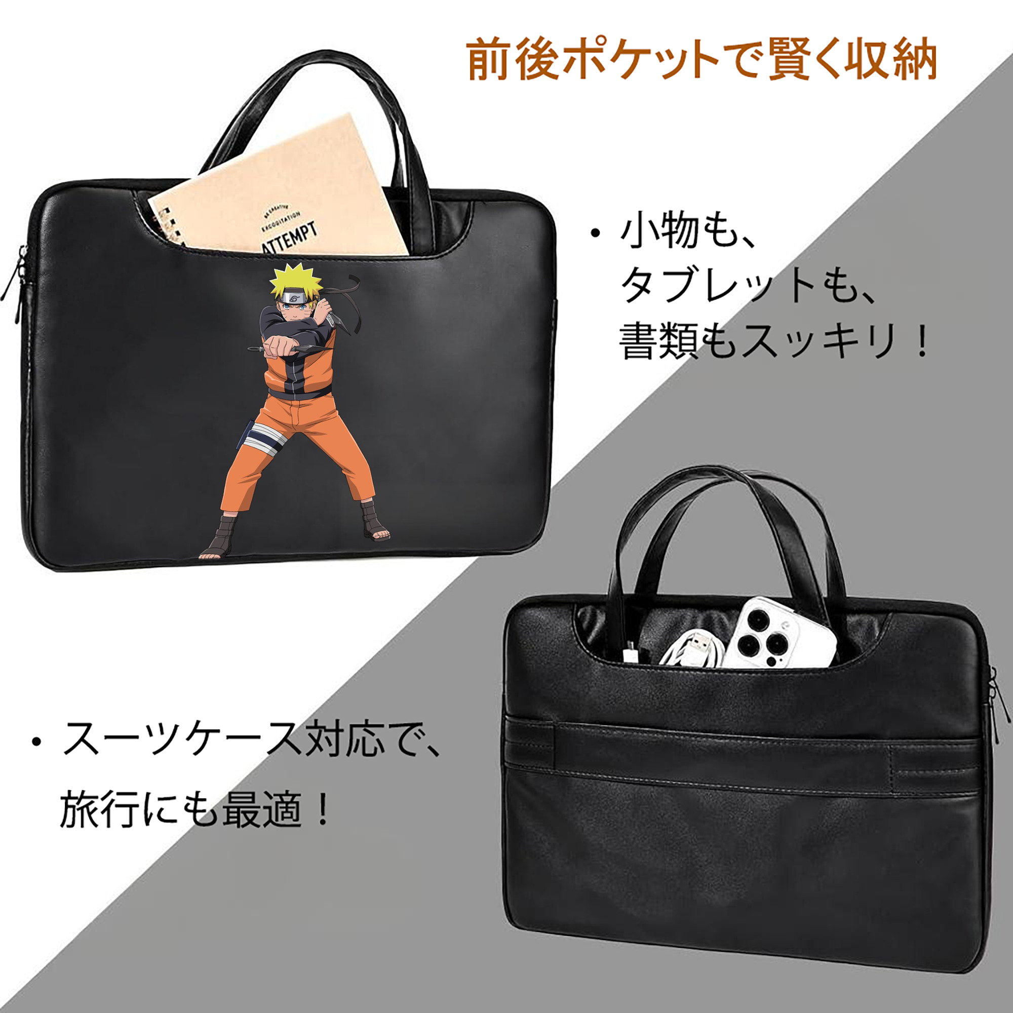 NARUTO -ナルト- うずまき ナルト Uzumaki Naruto レザーラップトップバッグ　ノートパソコンケース