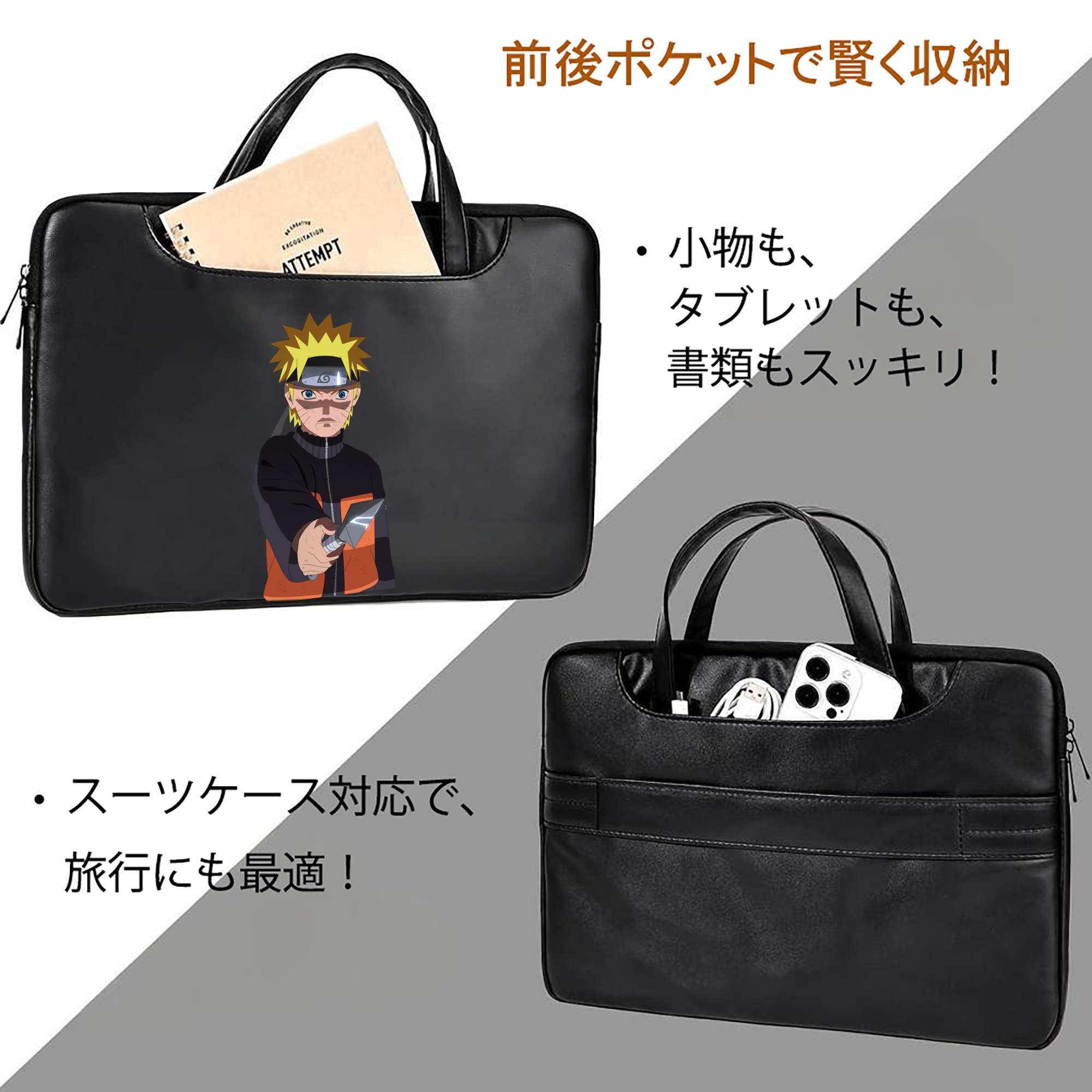 NARUTO -ナルト- うずまき ナルト Uzumaki Naruto レザーラップトップバッグ　ノートパソコンケース