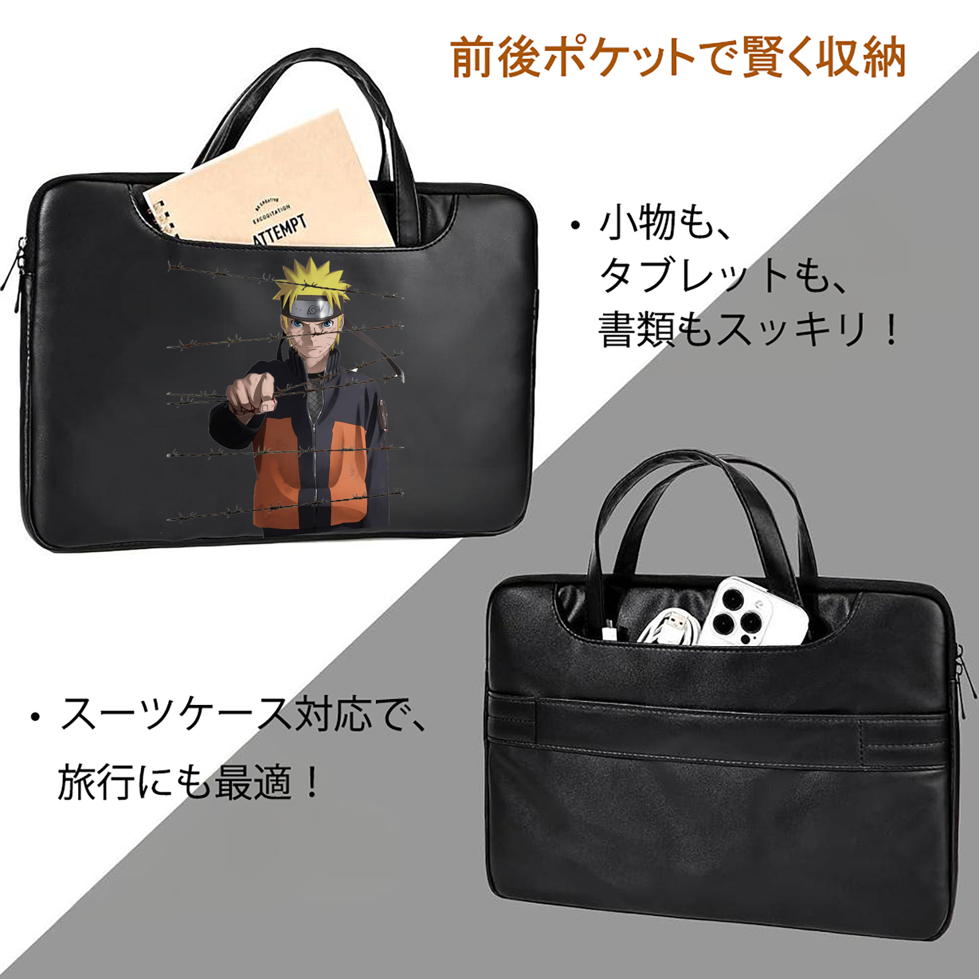NARUTO -ナルト- うずまき ナルト Uzumaki Naruto レザーラップトップバッグ　ノートパソコンケース