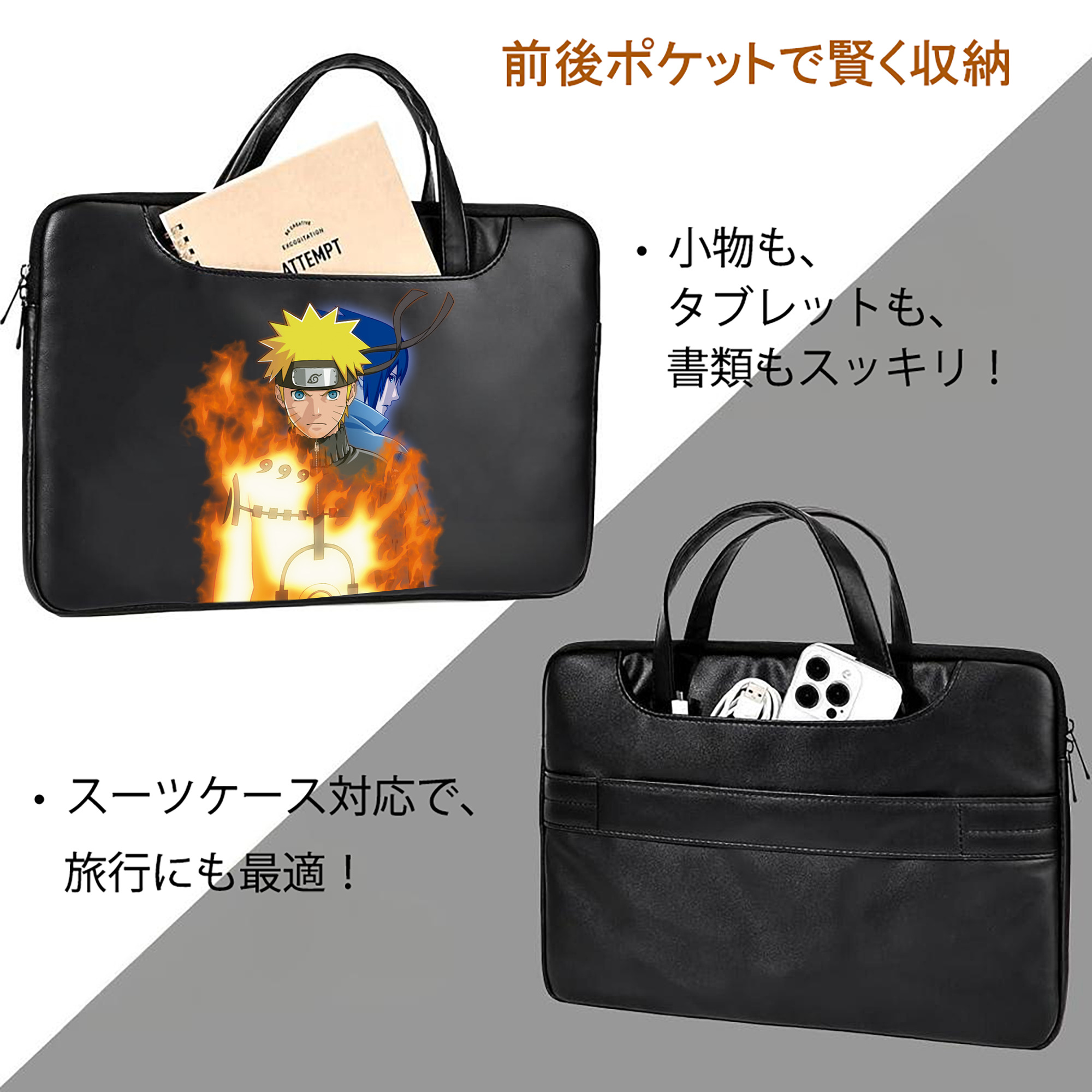 NARUTO -ナルト- うずまき ナルト Uzumaki Naruto レザーラップトップバッグ　ノートパソコンケース