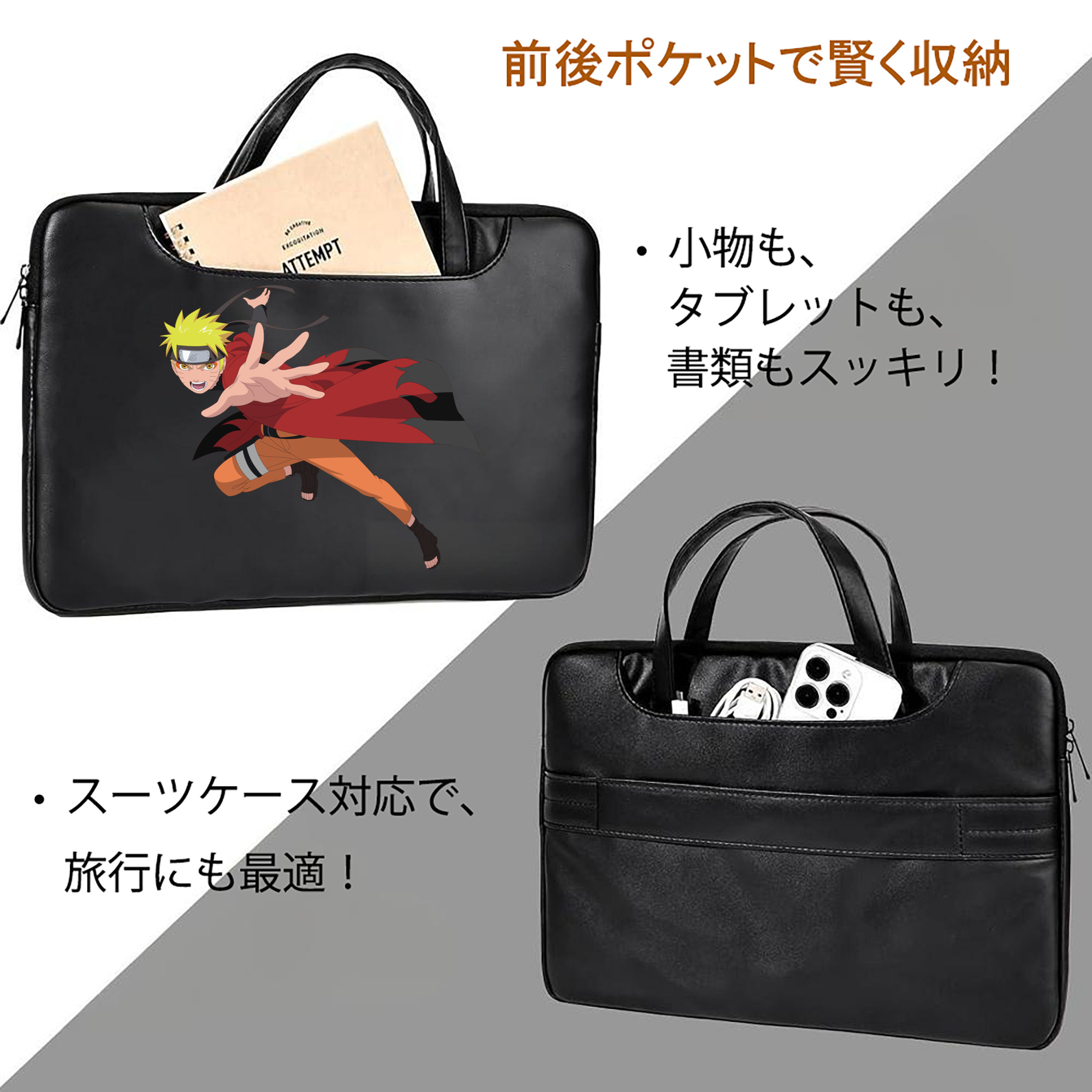 NARUTO -ナルト- うずまき ナルト Uzumaki Naruto レザーラップトップバッグ　ノートパソコンケース