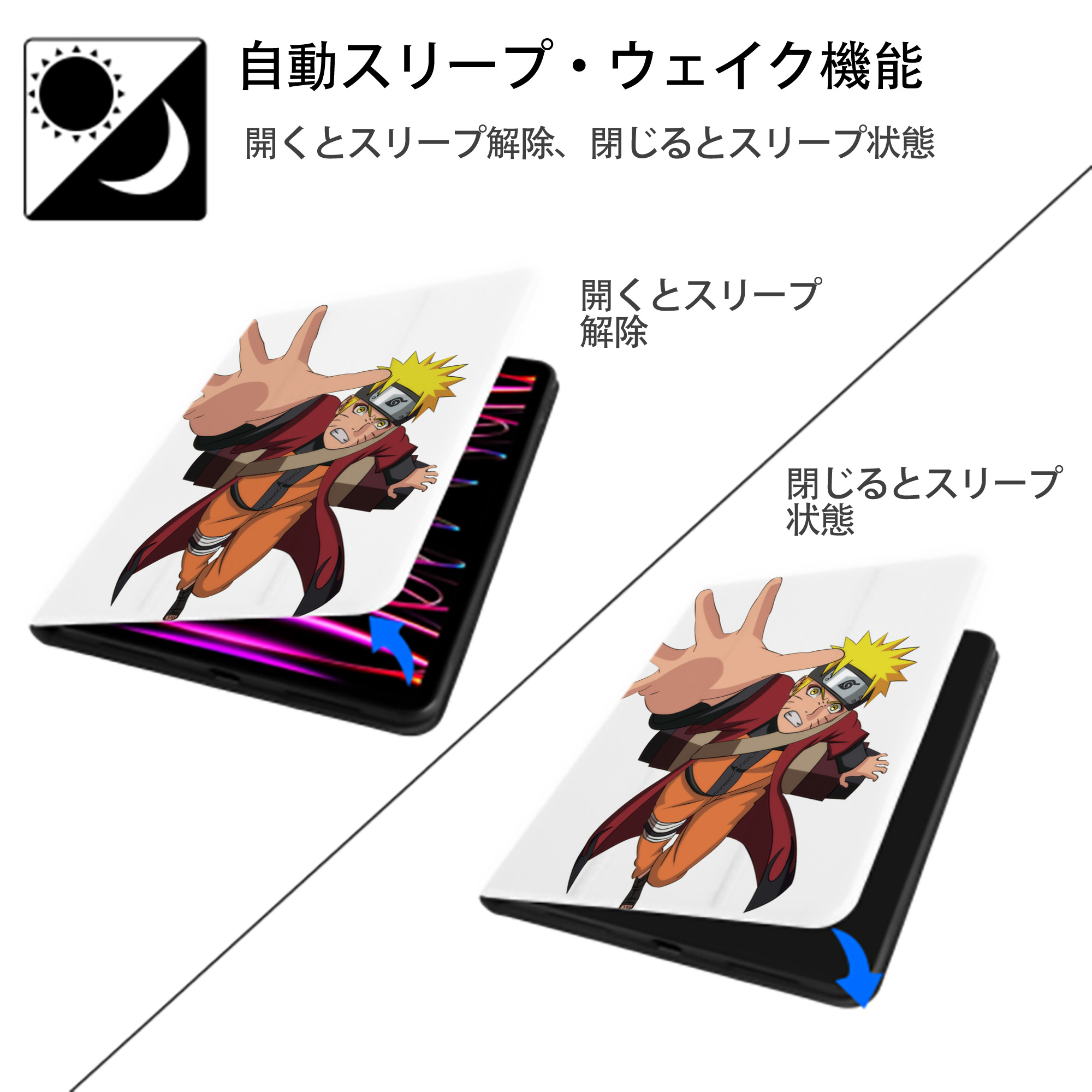 NARUTO -ナルト- うずまき ナルト Uzumaki Naruto IPad ケース ペン収納付き 三つ折りスタンド PUレザー×シリコン 対応機種9.5/10.5/10.9インチ
