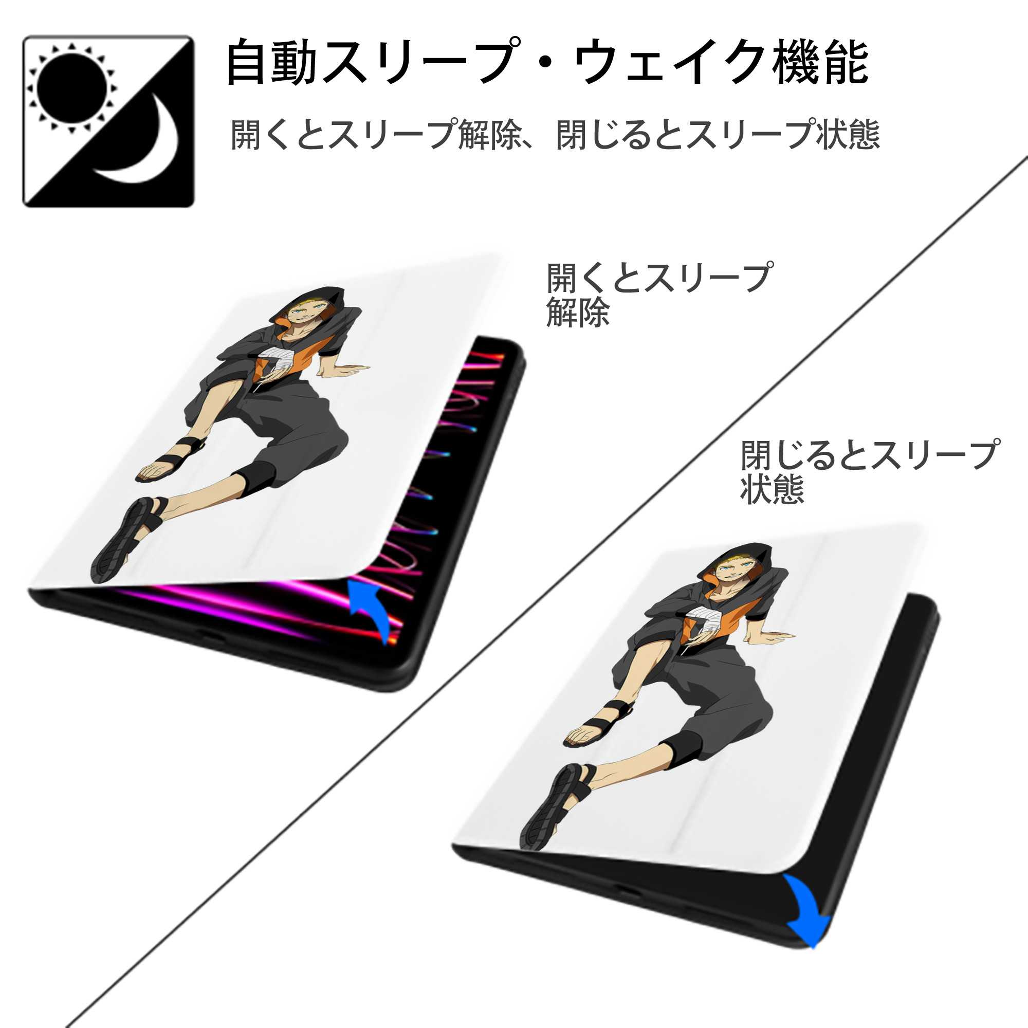 NARUTO -ナルト- うずまき ナルト Uzumaki Naruto IPad ケース ペン収納付き 三つ折りスタンド PUレザー×シリコン 対応機種9.5/10.5/10.9インチ