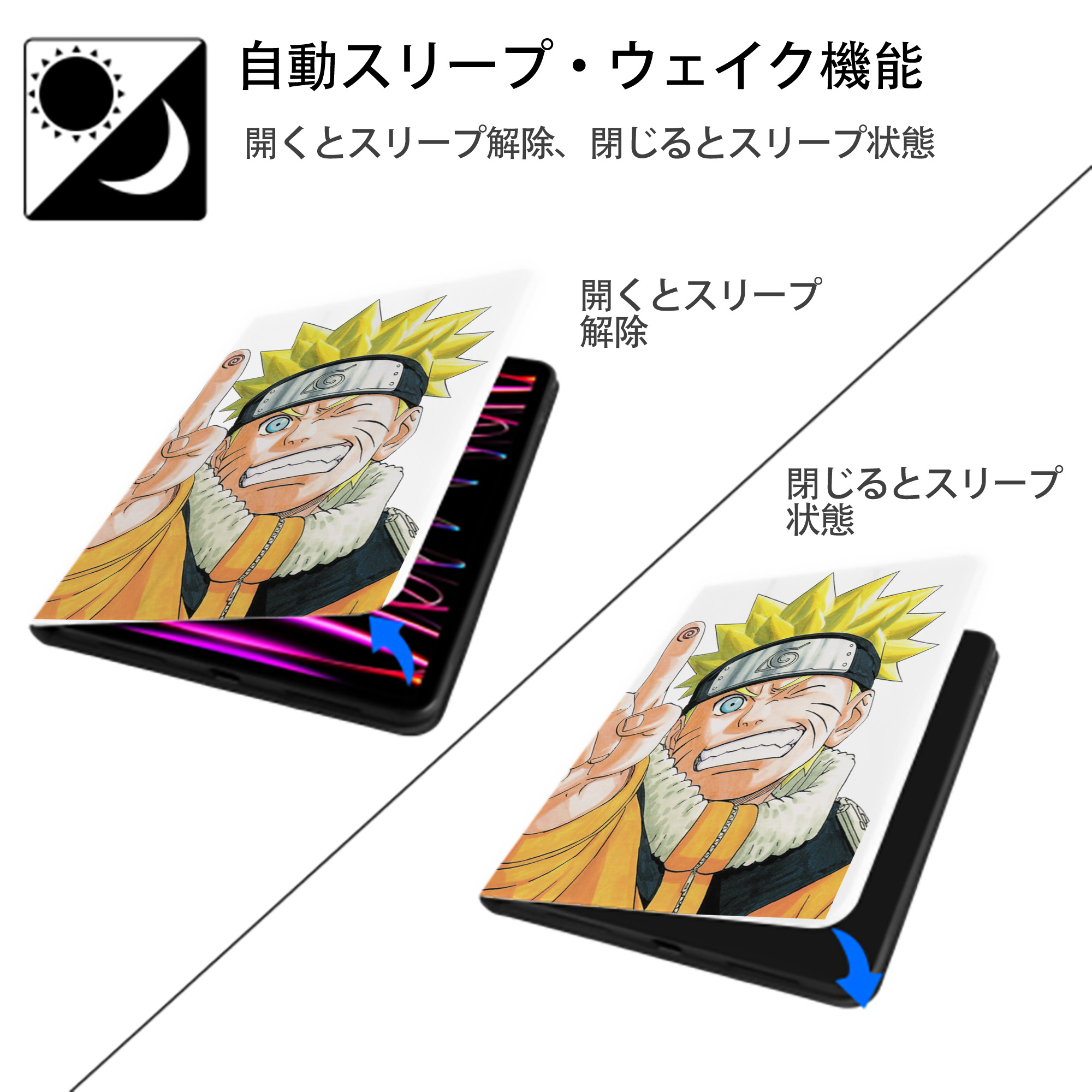 NARUTO -ナルト- うずまき ナルト Uzumaki Naruto IPad ケース ペン収納付き 三つ折りスタンド PUレザー×シリコン 対応機種9.5/10.5/10.9インチ