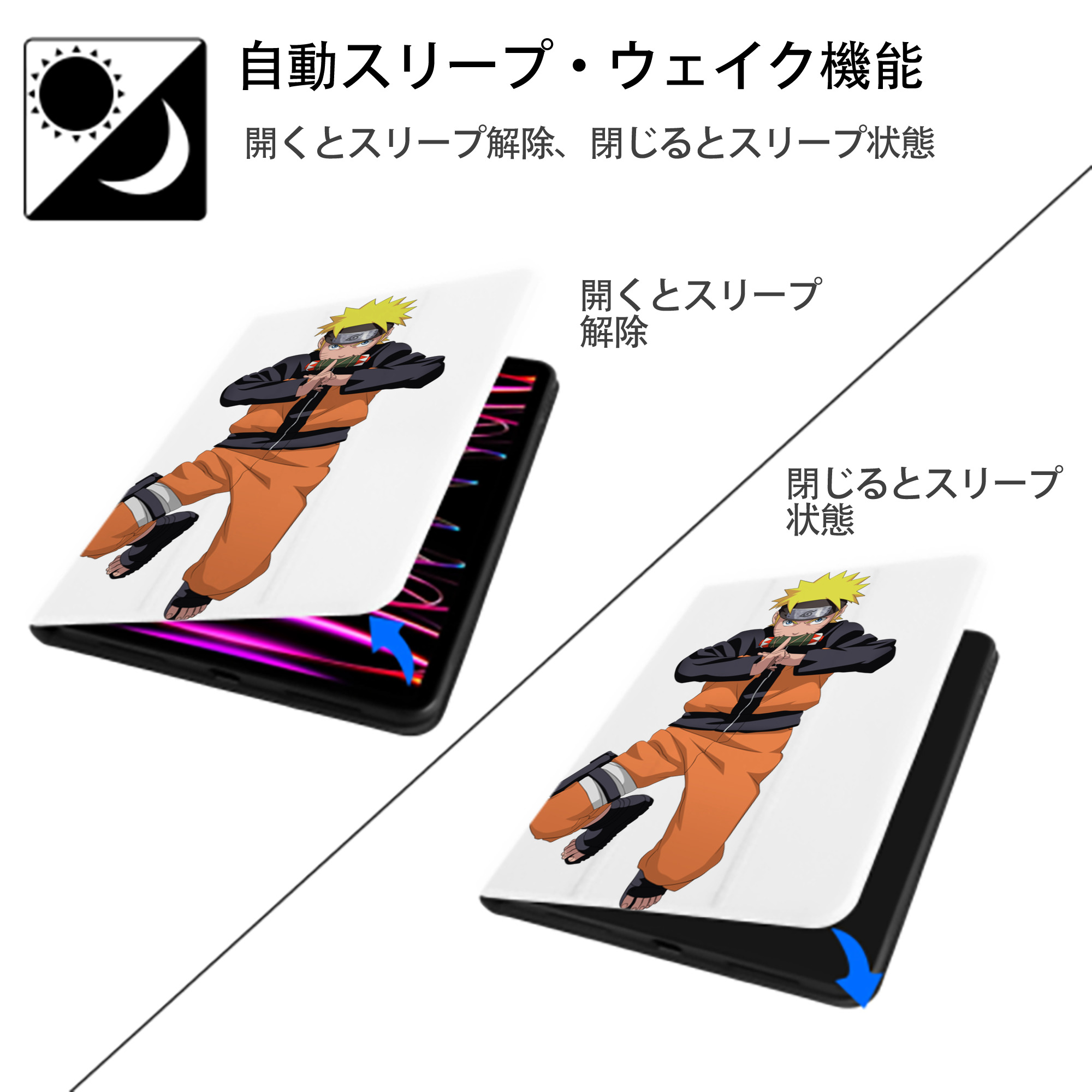 NARUTO -ナルト- うずまき ナルト Uzumaki Naruto IPad ケース ペン収納付き 三つ折りスタンド PUレザー×シリコン 対応機種9.5/10.5/10.9インチ
