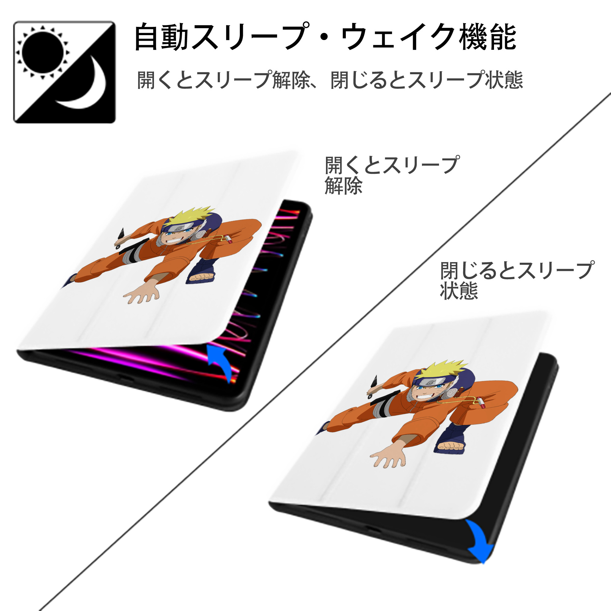 NARUTO -ナルト- うずまき ナルト Uzumaki Naruto IPad ケース ペン収納付き 三つ折りスタンド PUレザー×シリコン 対応機種9.5/10.5/10.9インチ