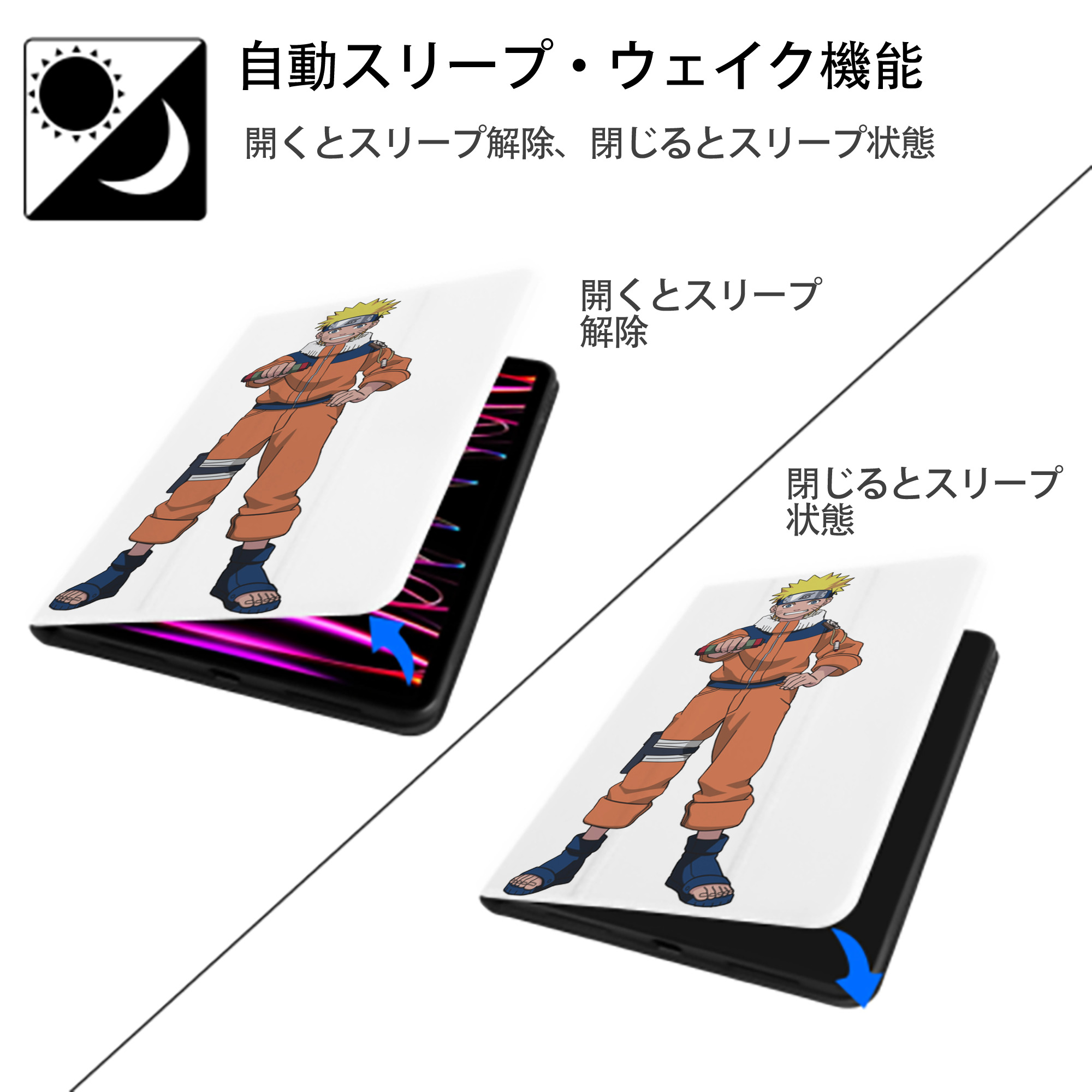 NARUTO -ナルト- うずまき ナルト Uzumaki Naruto IPad ケース ペン収納付き 三つ折りスタンド PUレザー×シリコン 対応機種9.5/10.5/10.9インチ