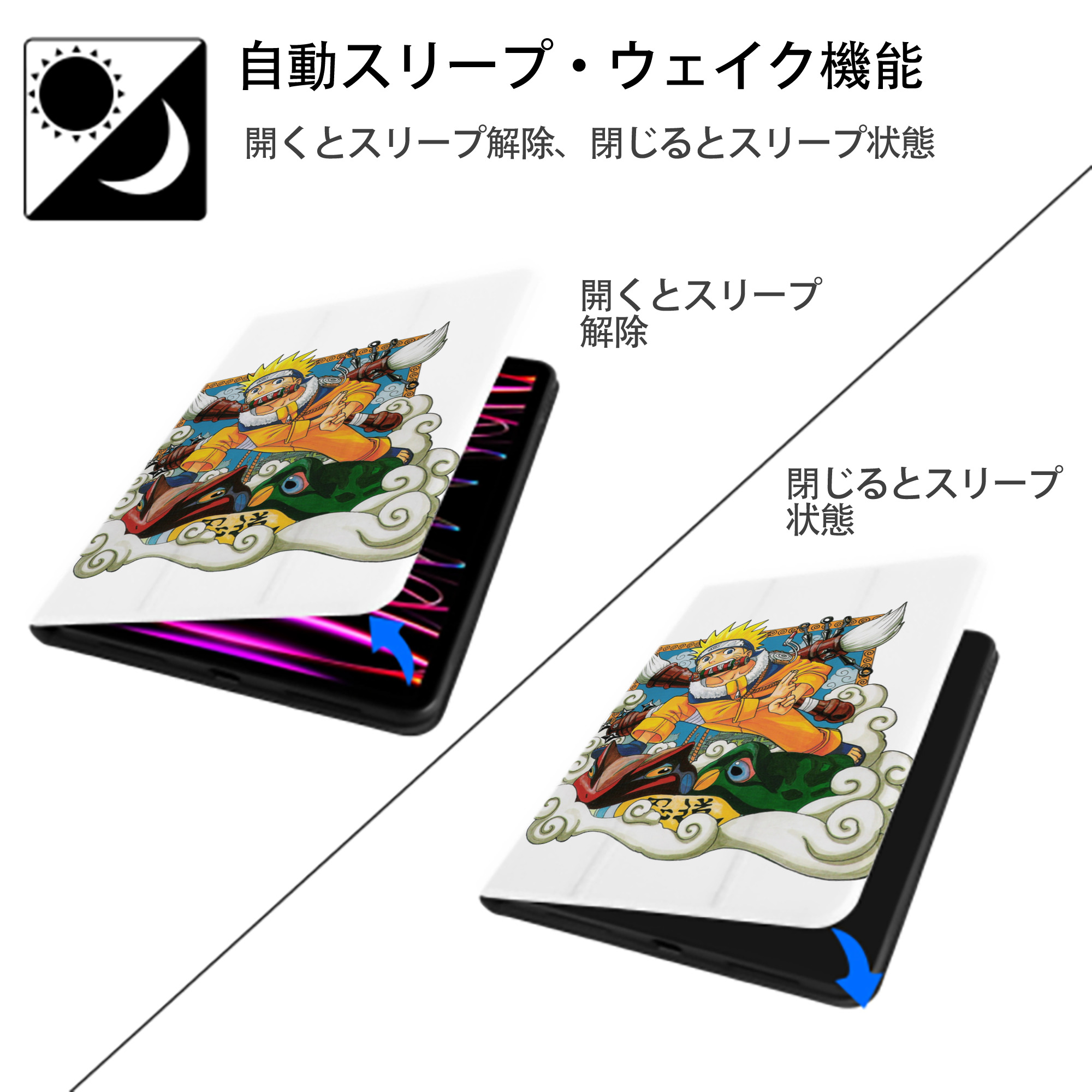 NARUTO -ナルト- うずまき ナルト Uzumaki Naruto IPad ケース ペン収納付き 三つ折りスタンド PUレザー×シリコン 対応機種9.5/10.5/10.9インチ