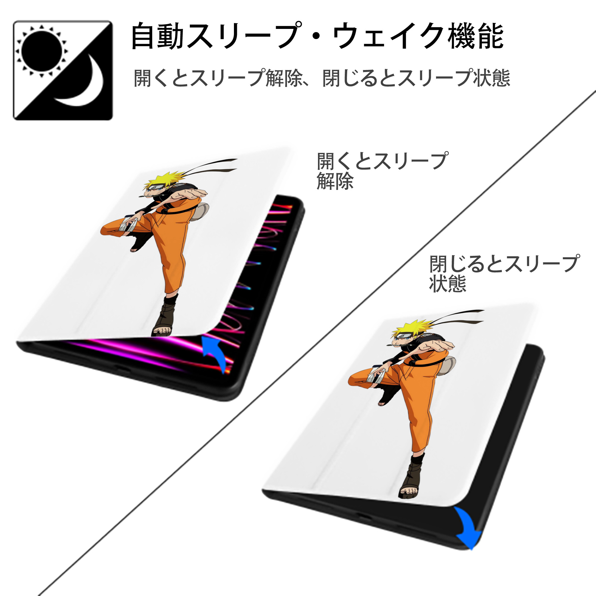 NARUTO -ナルト- うずまき ナルト Uzumaki Naruto IPad ケース ペン収納付き 三つ折りスタンド PUレザー×シリコン 対応機種9.5/10.5/10.9インチ