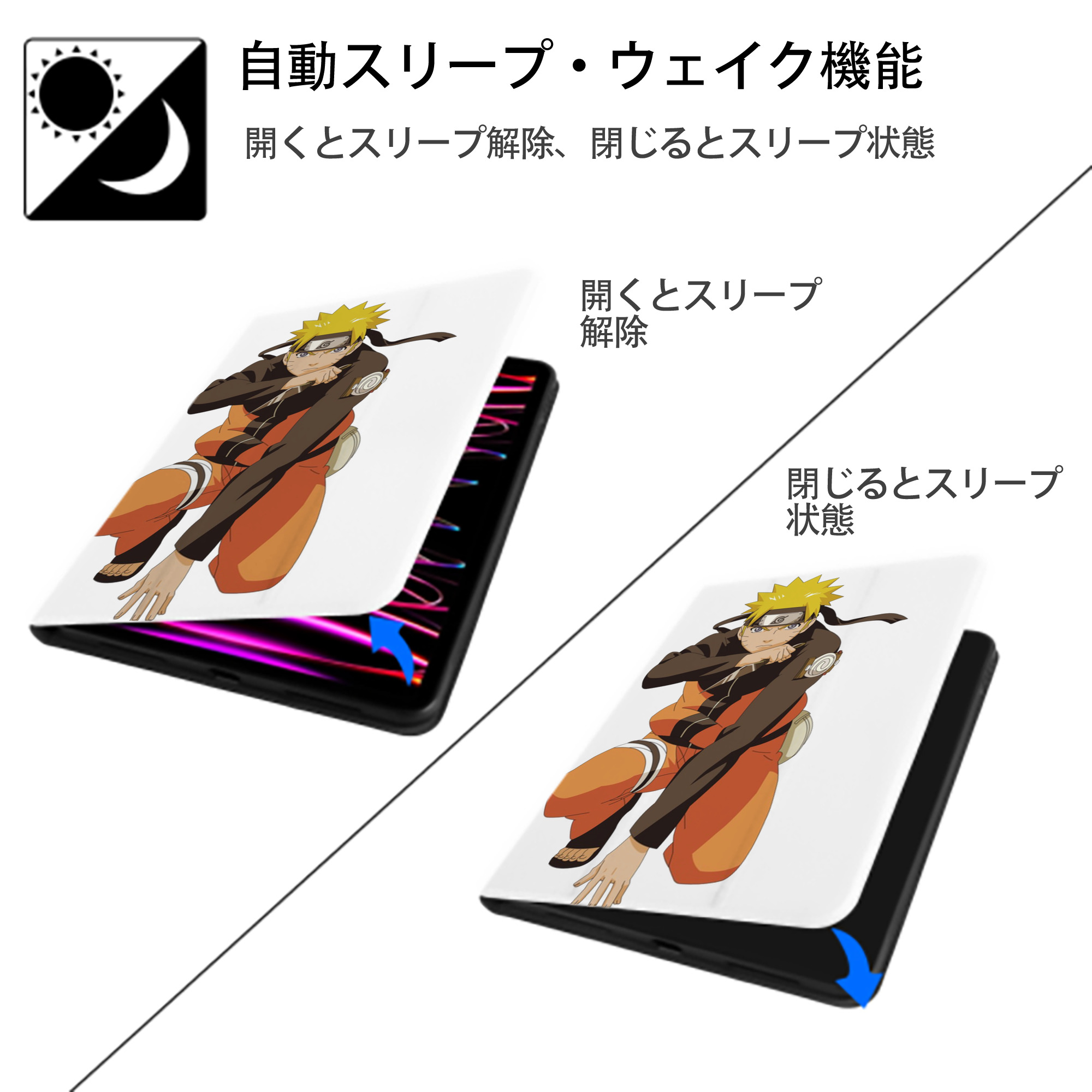 NARUTO -ナルト- うずまき ナルト Uzumaki Naruto IPad ケース ペン収納付き 三つ折りスタンド PUレザー×シリコン 対応機種9.5/10.5/10.9インチ