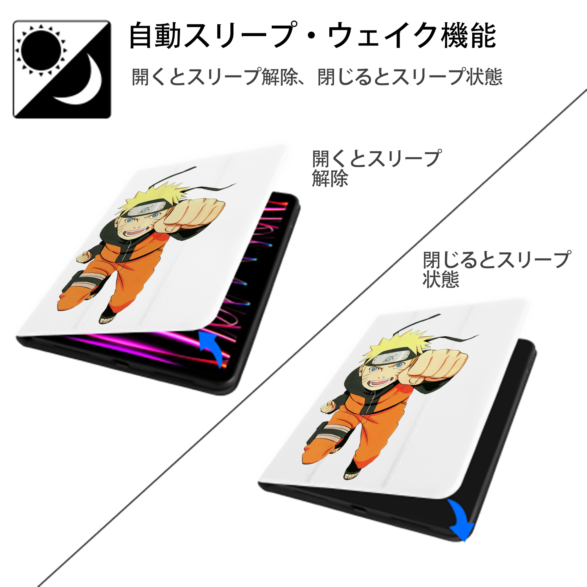 NARUTO -ナルト- うずまき ナルト Uzumaki Naruto IPad ケース ペン収納付き 三つ折りスタンド PUレザー×シリコン 対応機種9.5/10.5/10.9インチ