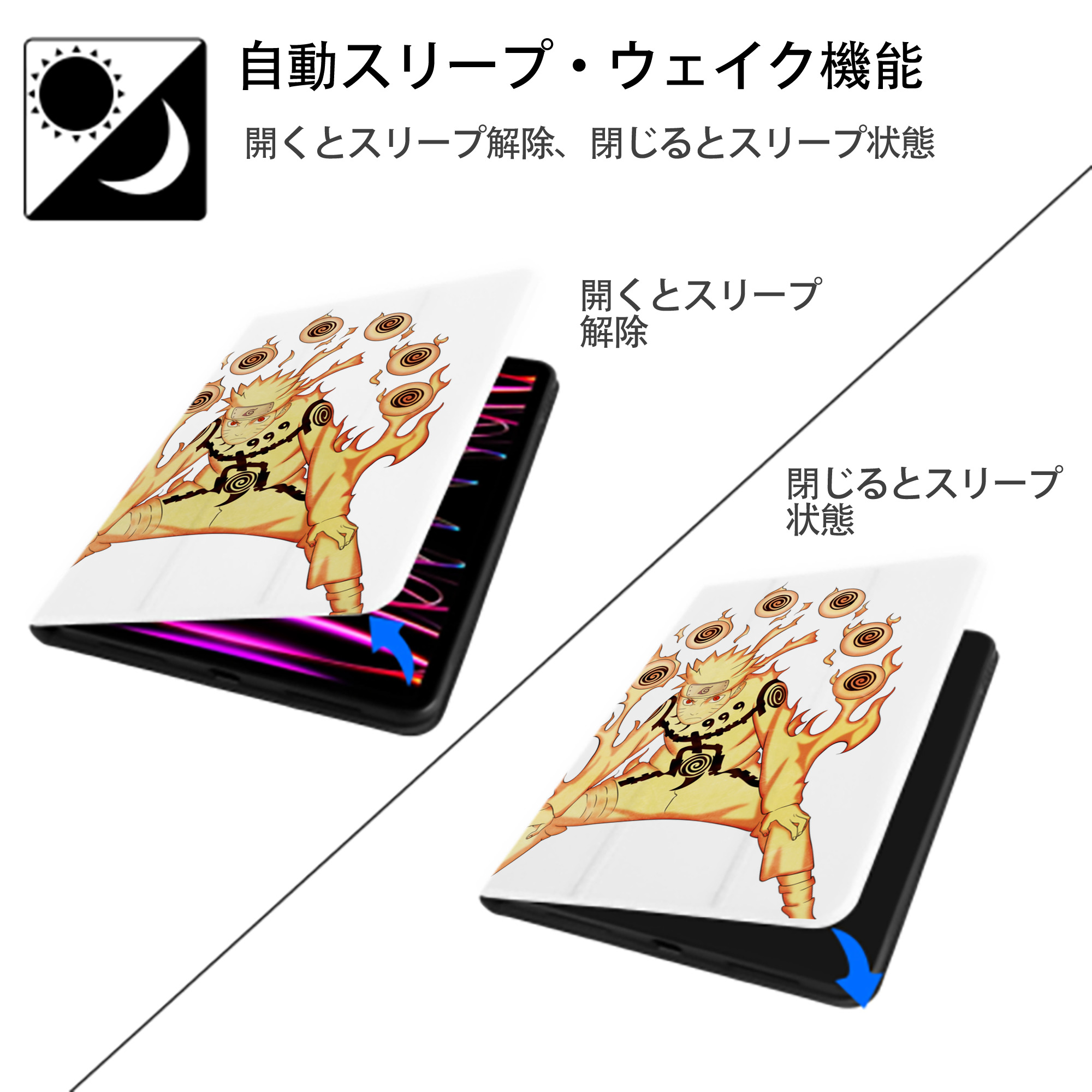 NARUTO -ナルト- うずまき ナルト Uzumaki Naruto IPad ケース ペン収納付き 三つ折りスタンド PUレザー×シリコン 対応機種9.5/10.5/10.9インチ