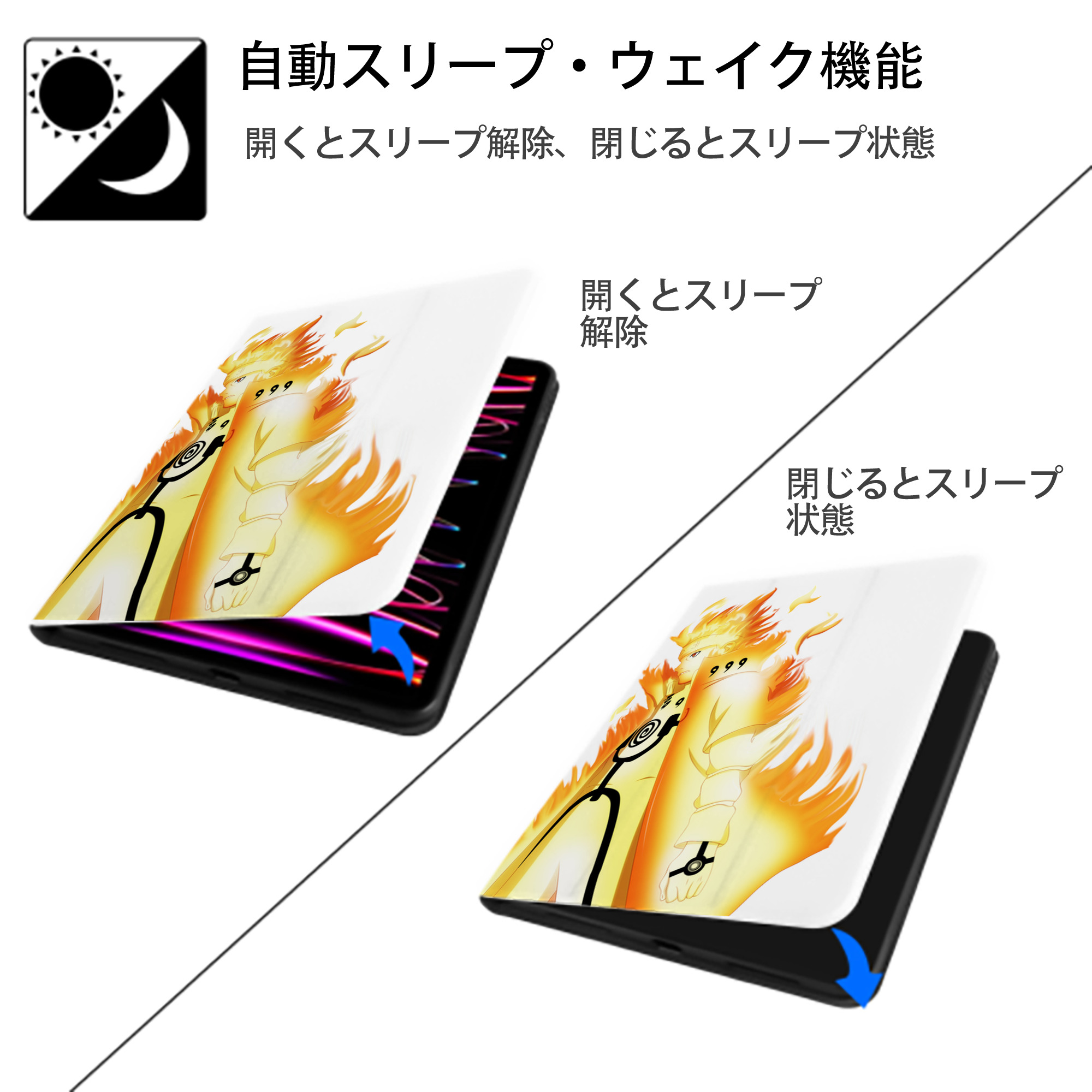 NARUTO -ナルト- うずまき ナルト Uzumaki Naruto IPad ケース ペン収納付き 三つ折りスタンド PUレザー×シリコン 対応機種9.5/10.5/10.9インチ