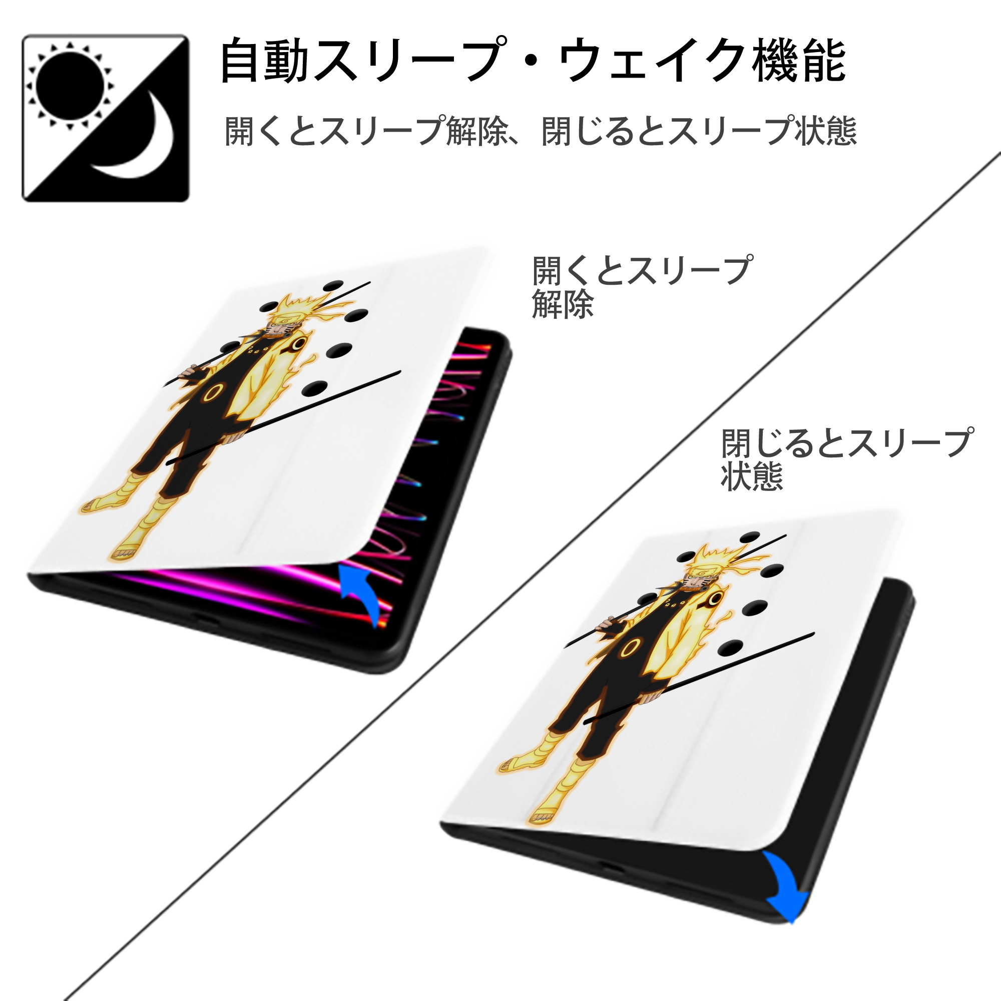 NARUTO -ナルト- うずまき ナルト Uzumaki Naruto IPad ケース ペン収納付き 三つ折りスタンド PUレザー×シリコン 対応機種9.5/10.5/10.9インチ