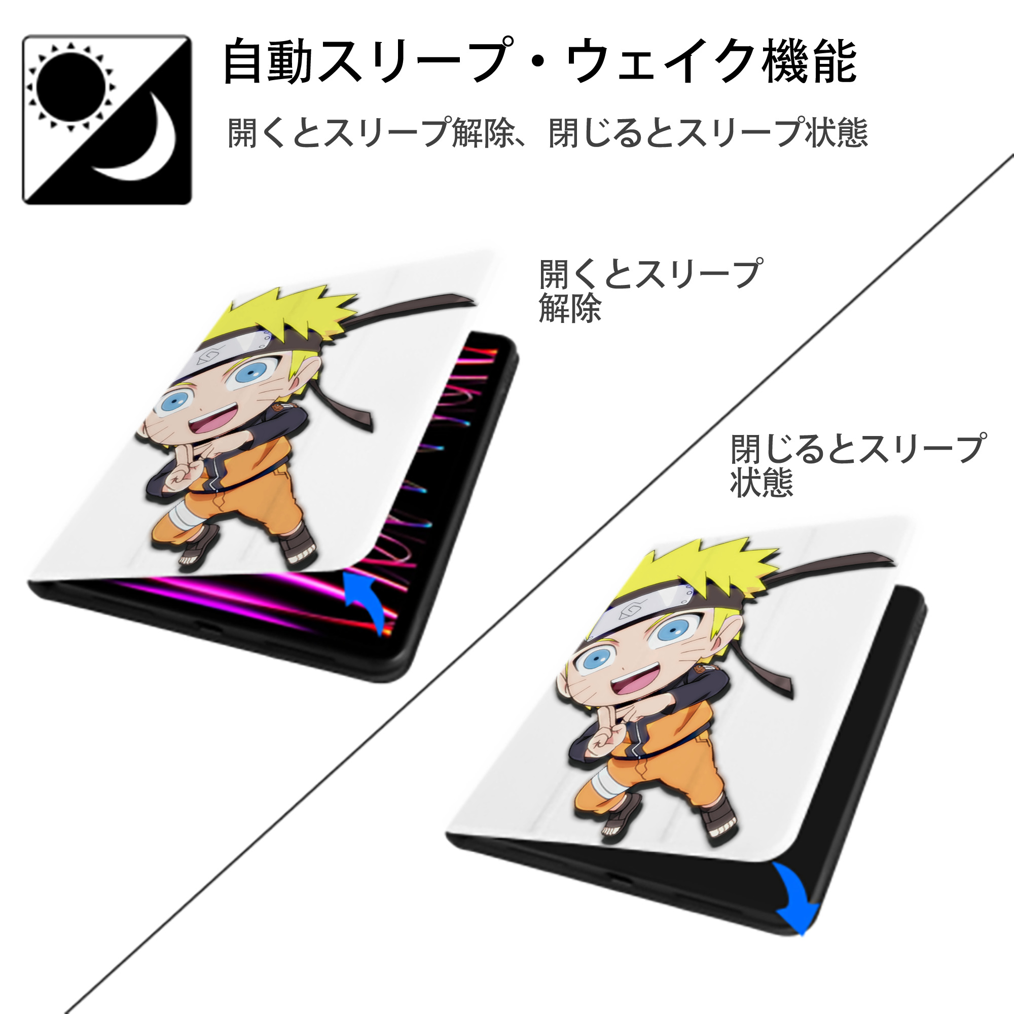 NARUTO -ナルト- うずまき ナルト Uzumaki Naruto IPad ケース ペン収納付き 三つ折りスタンド PUレザー×シリコン 対応機種9.5/10.5/10.9インチ