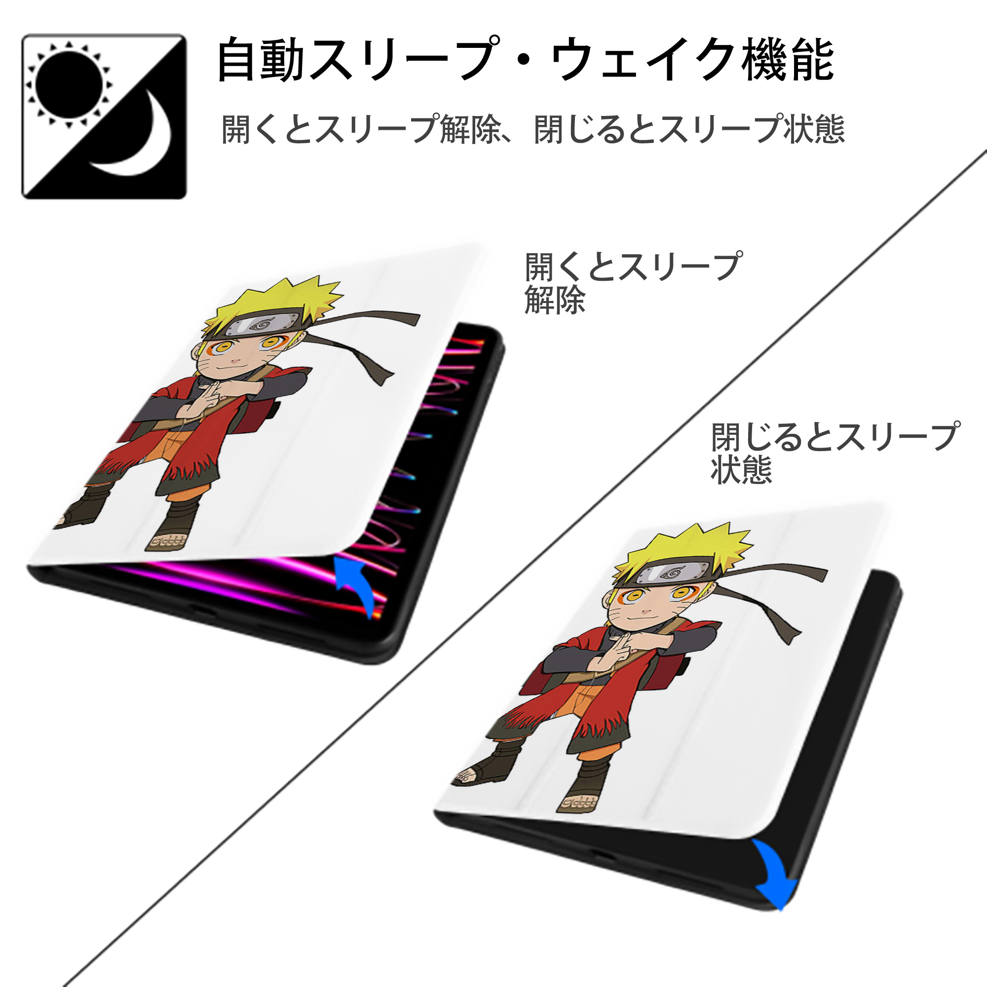 NARUTO -ナルト- うずまき ナルト Uzumaki Naruto IPad ケース ペン収納付き 三つ折りスタンド PUレザー×シリコン 対応機種9.5/10.5/10.9インチ