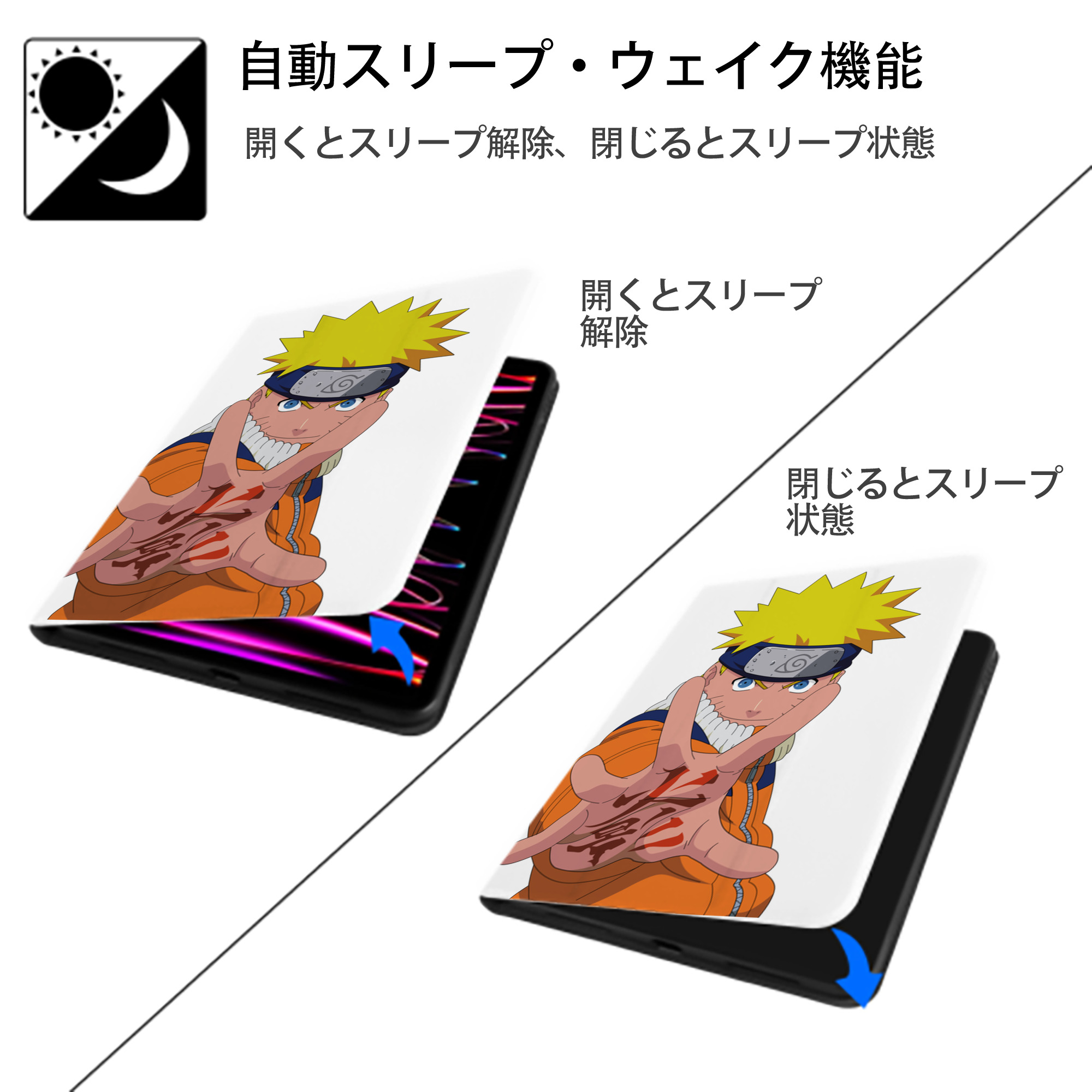 NARUTO -ナルト- うずまき ナルト Uzumaki Naruto IPad ケース ペン収納付き 三つ折りスタンド PUレザー×シリコン 対応機種9.5/10.5/10.9インチ
