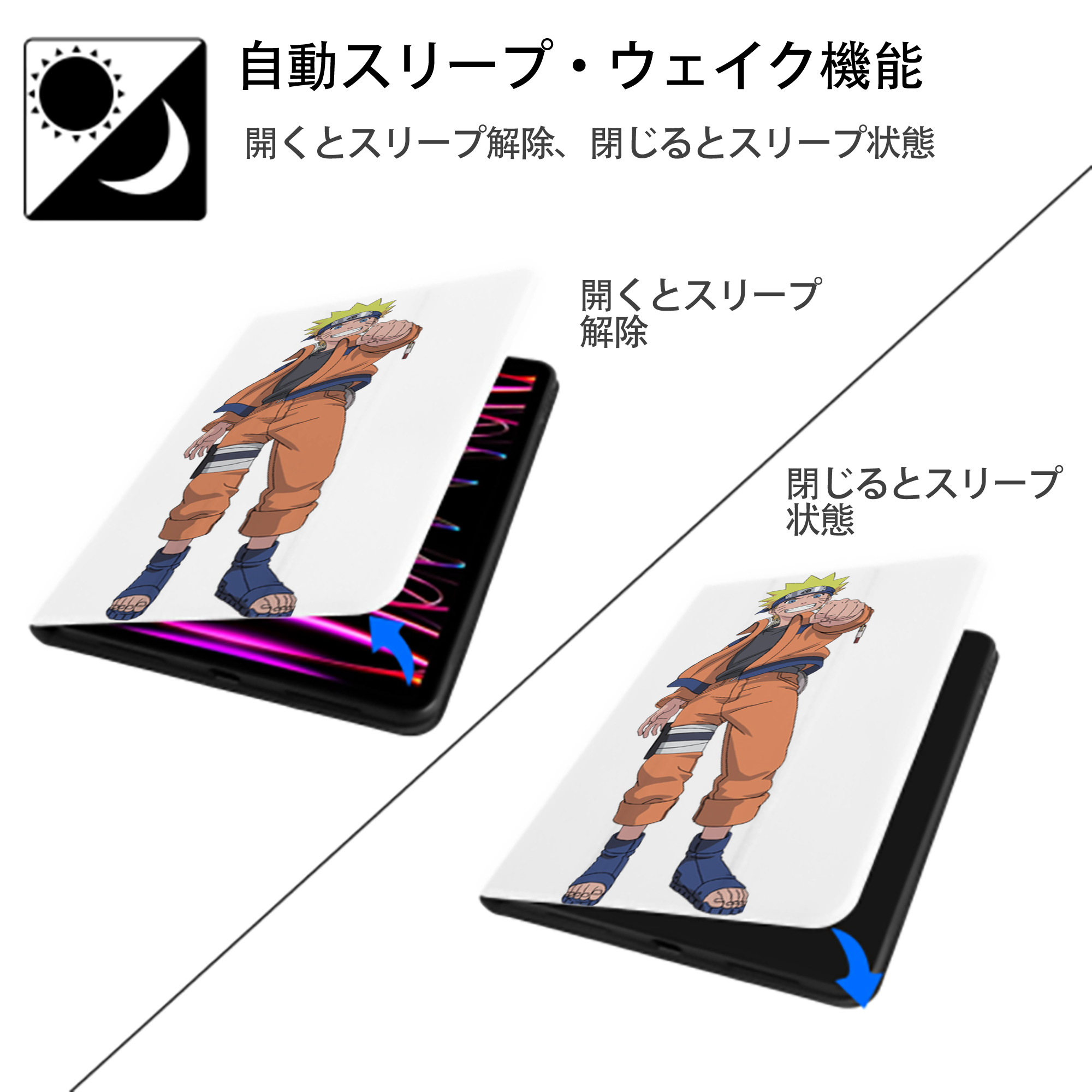 NARUTO -ナルト- うずまき ナルト Uzumaki Naruto IPad ケース ペン収納付き 三つ折りスタンド PUレザー×シリコン 対応機種9.5/10.5/10.9インチ