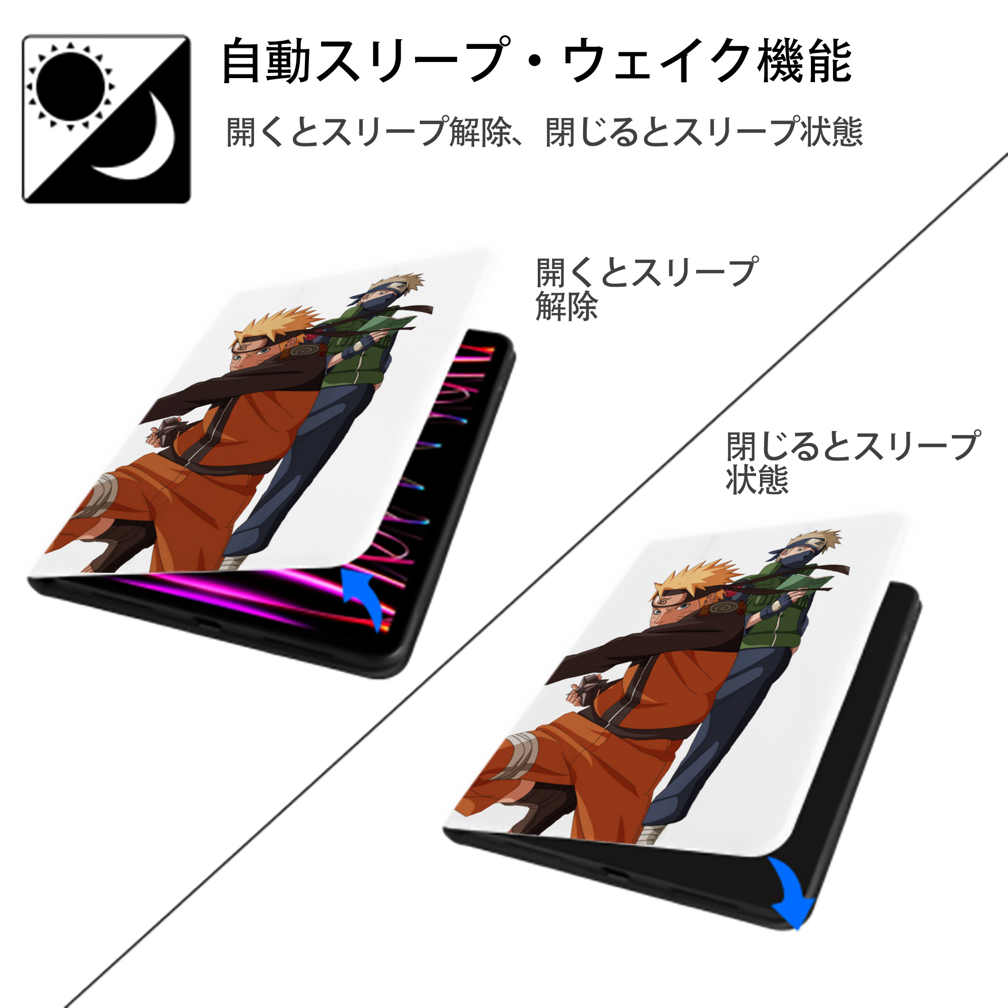NARUTO -ナルト- うずまき ナルト Uzumaki Naruto IPad ケース ペン収納付き 三つ折りスタンド PUレザー×シリコン 対応機種9.5/10.5/10.9インチ