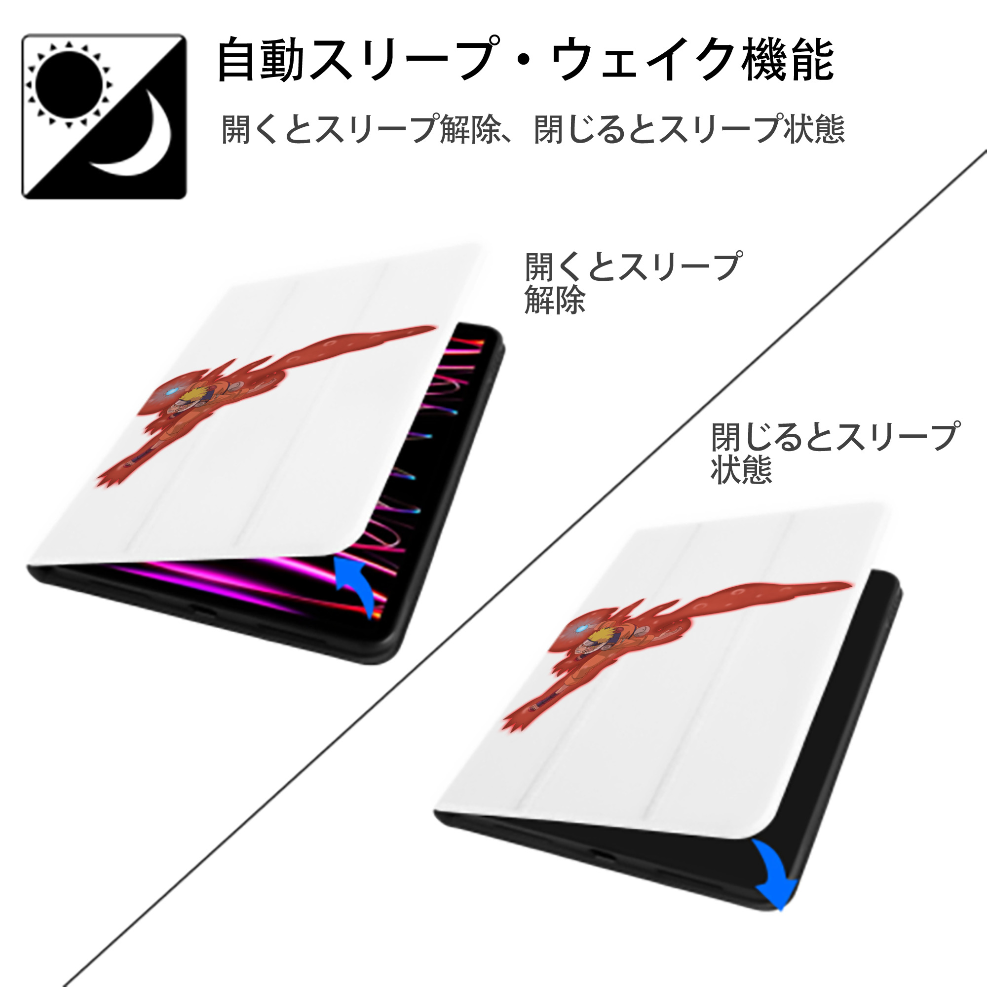 NARUTO -ナルト- うずまき ナルト Uzumaki Naruto IPad ケース ペン収納付き 三つ折りスタンド PUレザー×シリコン 対応機種9.5/10.5/10.9インチ