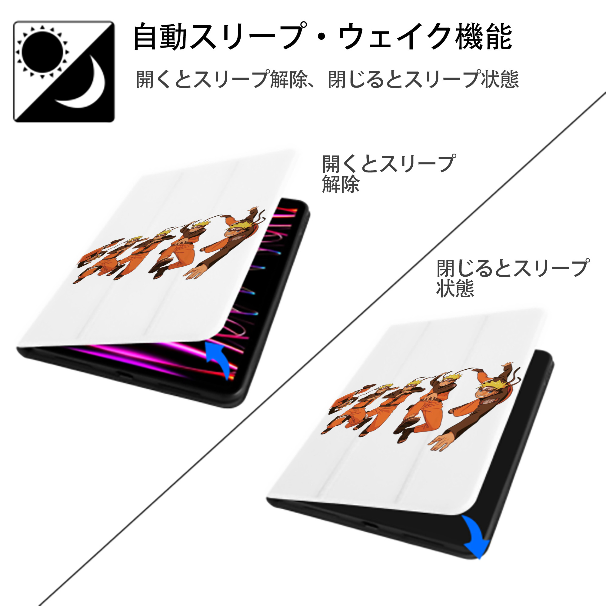 NARUTO -ナルト- うずまき ナルト Uzumaki Naruto IPad ケース ペン収納付き 三つ折りスタンド PUレザー×シリコン 対応機種9.5/10.5/10.9インチ