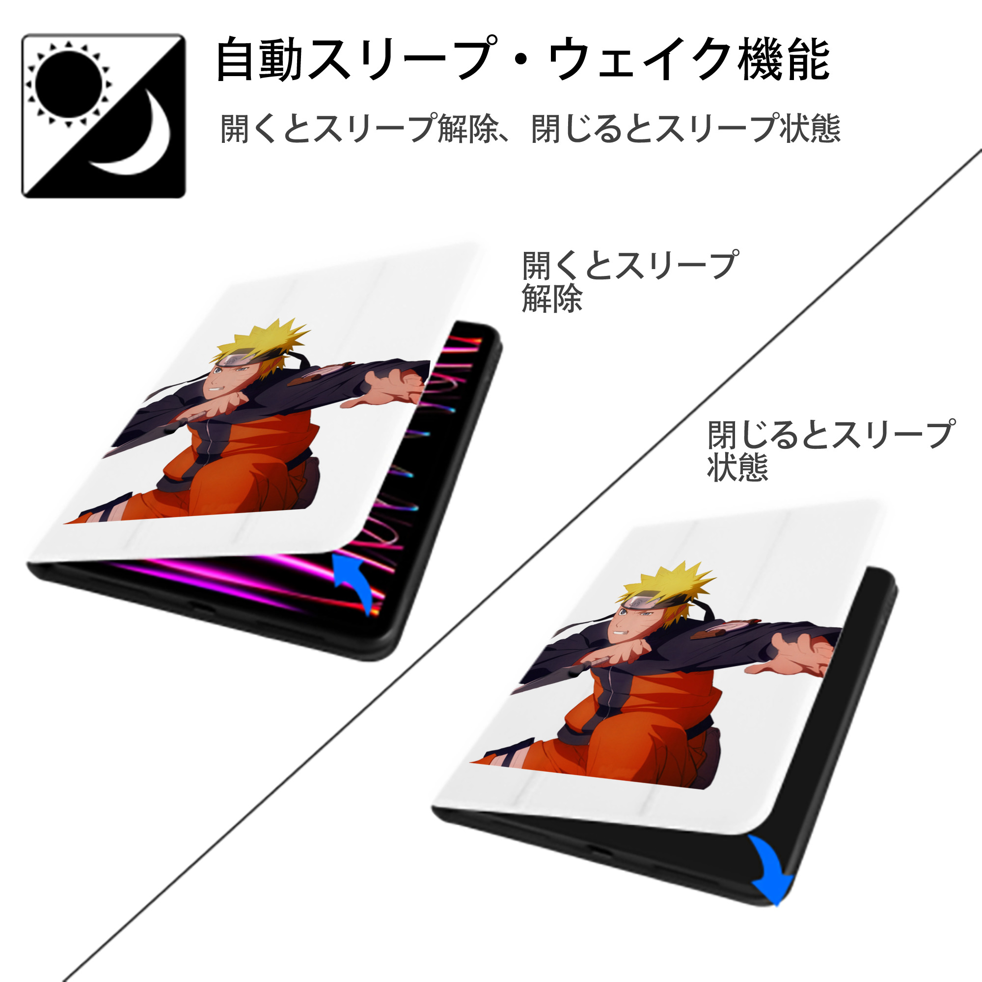 NARUTO -ナルト- うずまき ナルト Uzumaki Naruto IPad ケース ペン収納付き 三つ折りスタンド PUレザー×シリコン 対応機種9.5/10.5/10.9インチ