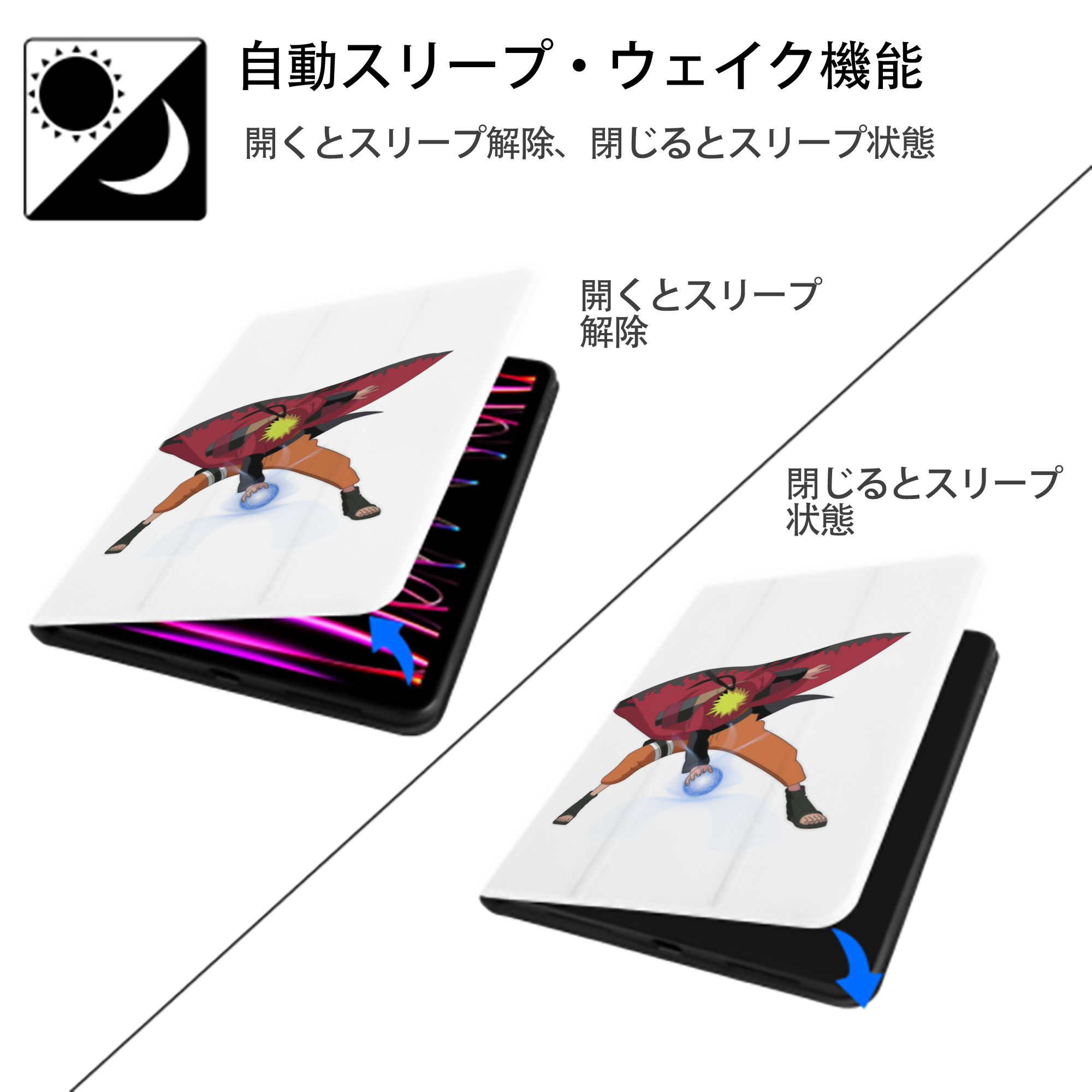 NARUTO -ナルト- うずまき ナルト Uzumaki Naruto IPad ケース ペン収納付き 三つ折りスタンド PUレザー×シリコン 対応機種9.5/10.5/10.9インチ