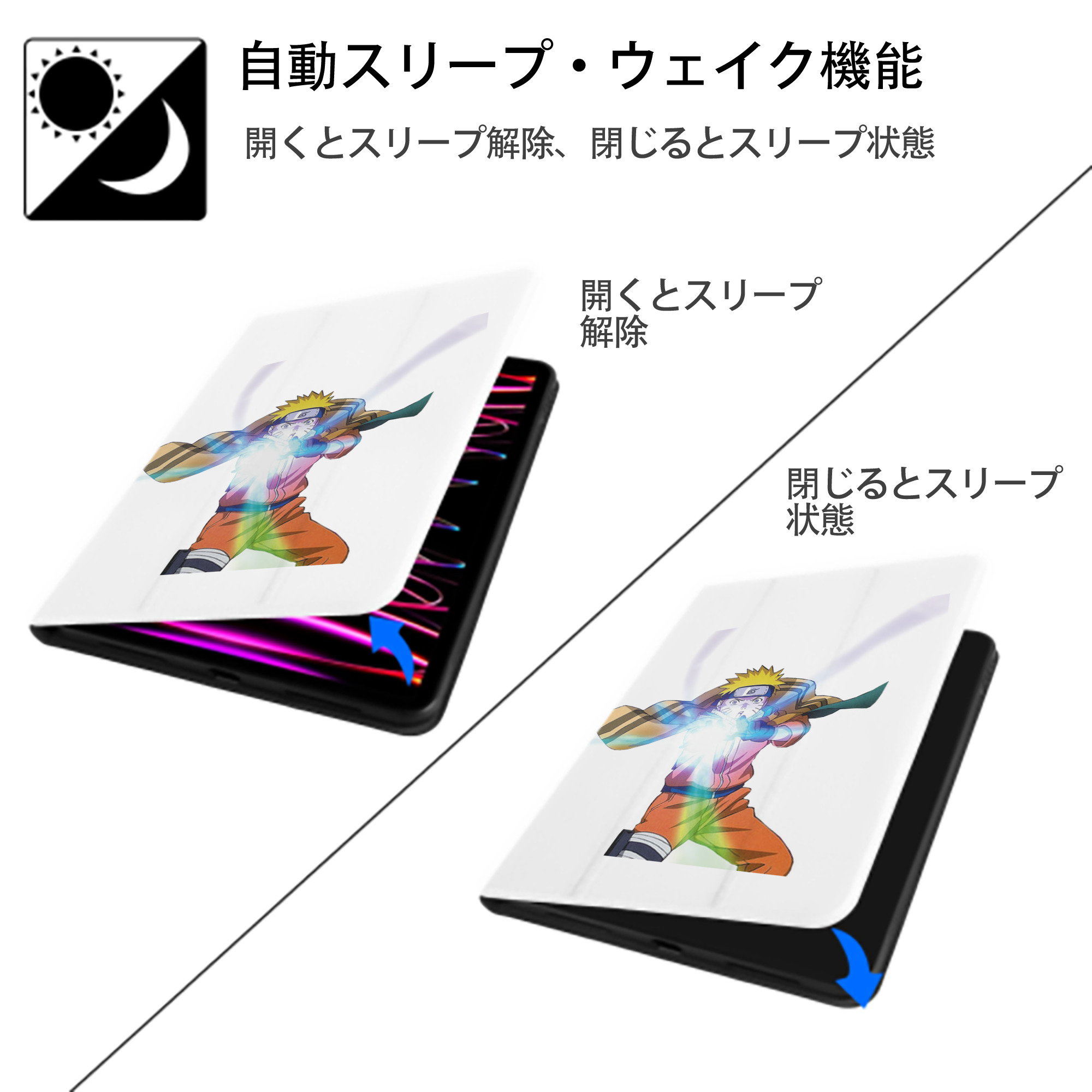 NARUTO -ナルト- うずまき ナルト Uzumaki Naruto IPad ケース ペン収納付き 三つ折りスタンド PUレザー×シリコン 対応機種9.5/10.5/10.9インチ