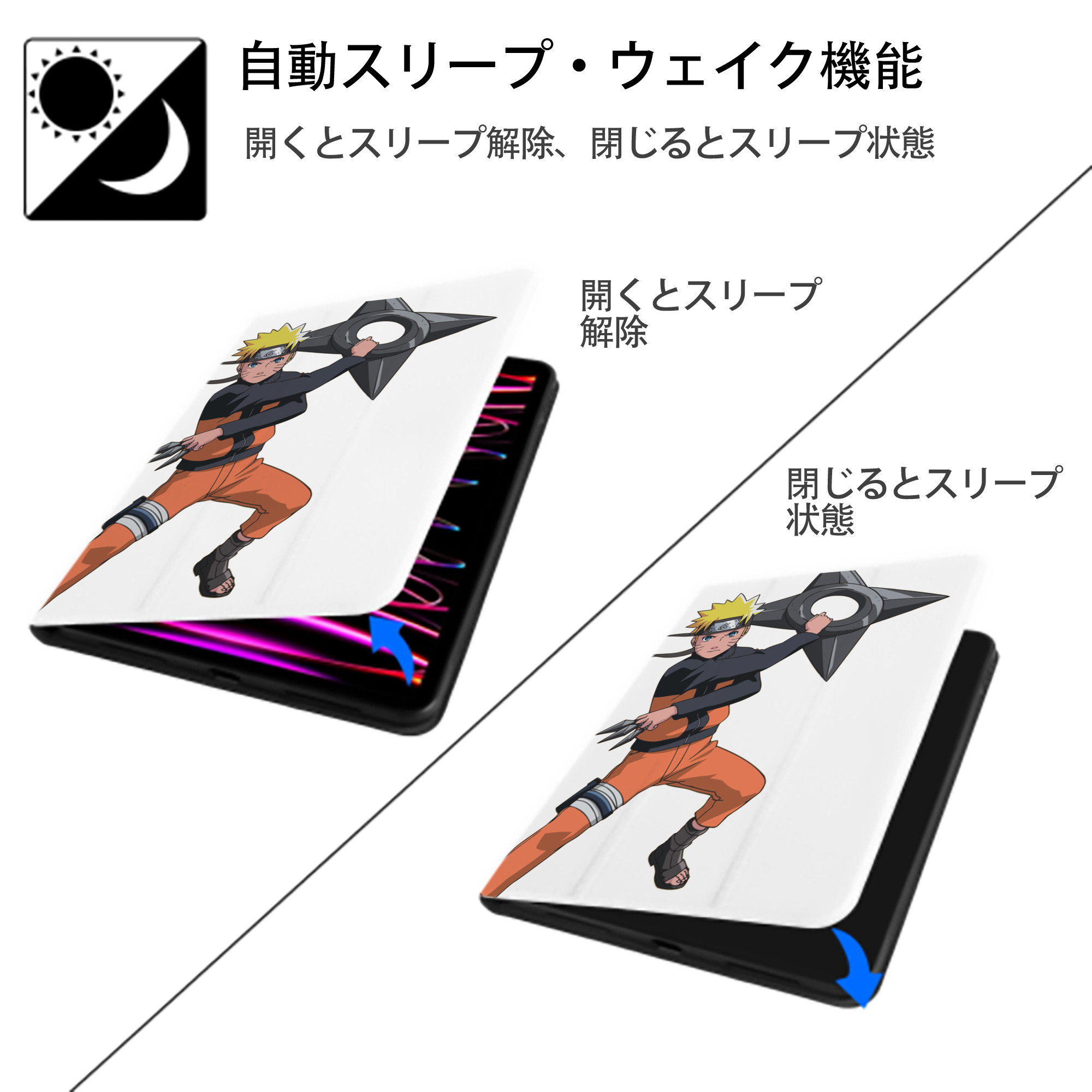 NARUTO -ナルト- うずまき ナルト Uzumaki Naruto IPad ケース ペン収納付き 三つ折りスタンド PUレザー×シリコン 対応機種9.5/10.5/10.9インチ