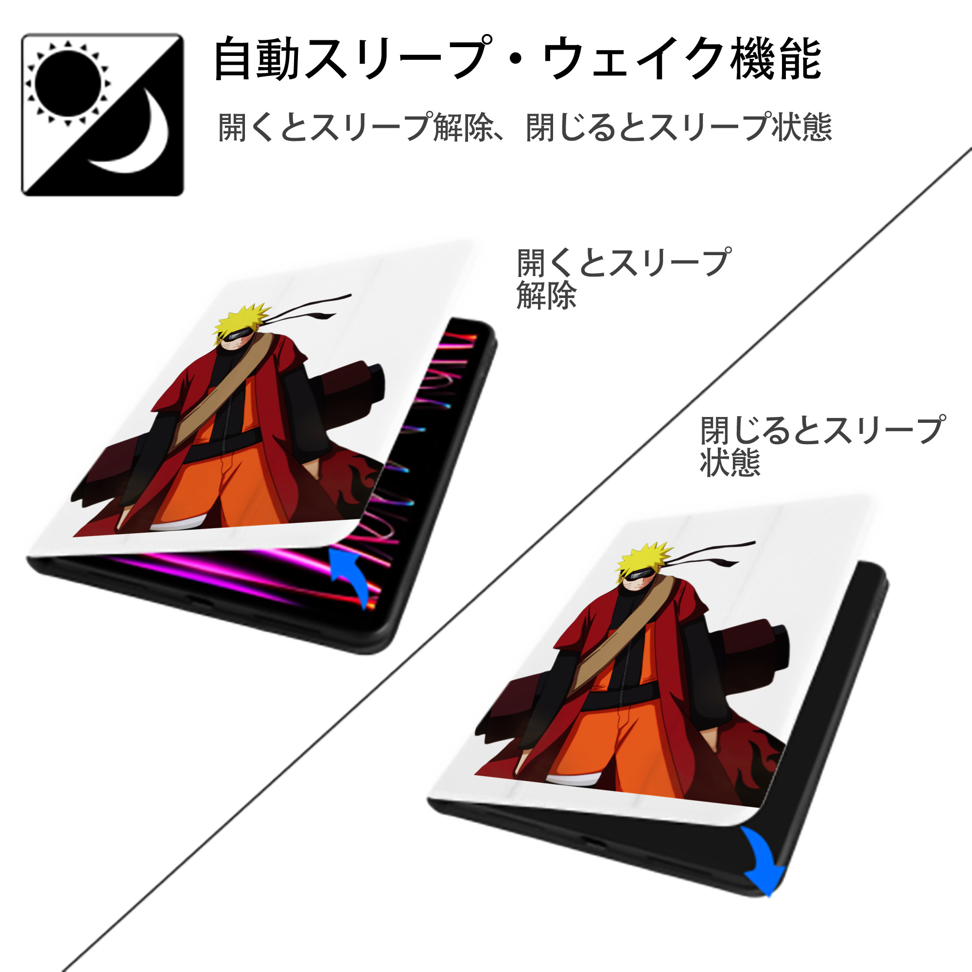 NARUTO -ナルト- うずまき ナルト Uzumaki Naruto IPad ケース ペン収納付き 三つ折りスタンド PUレザー×シリコン 対応機種9.5/10.5/10.9インチ