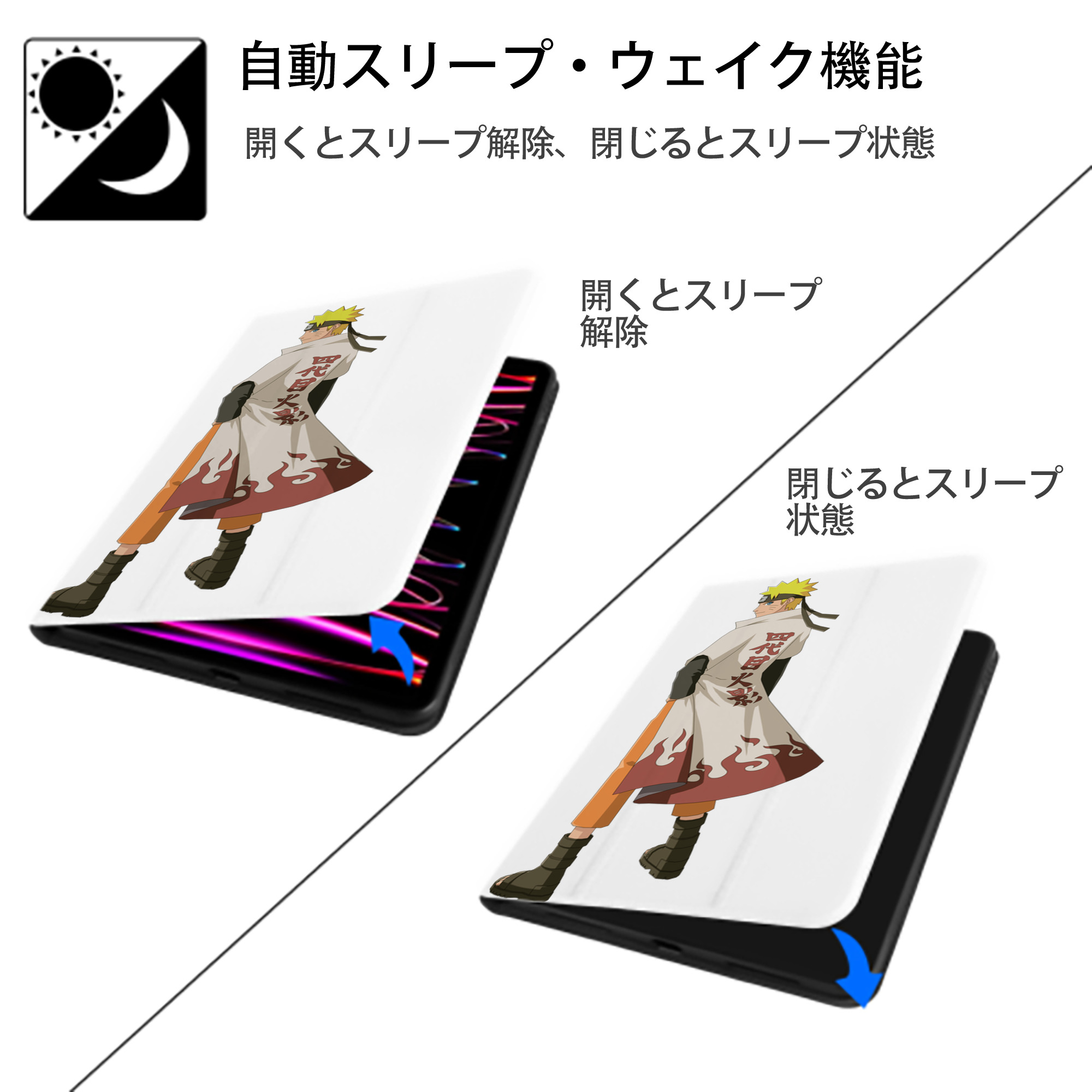 NARUTO -ナルト- うずまき ナルト Uzumaki Naruto IPad ケース ペン収納付き 三つ折りスタンド PUレザー×シリコン 対応機種9.5/10.5/10.9インチ