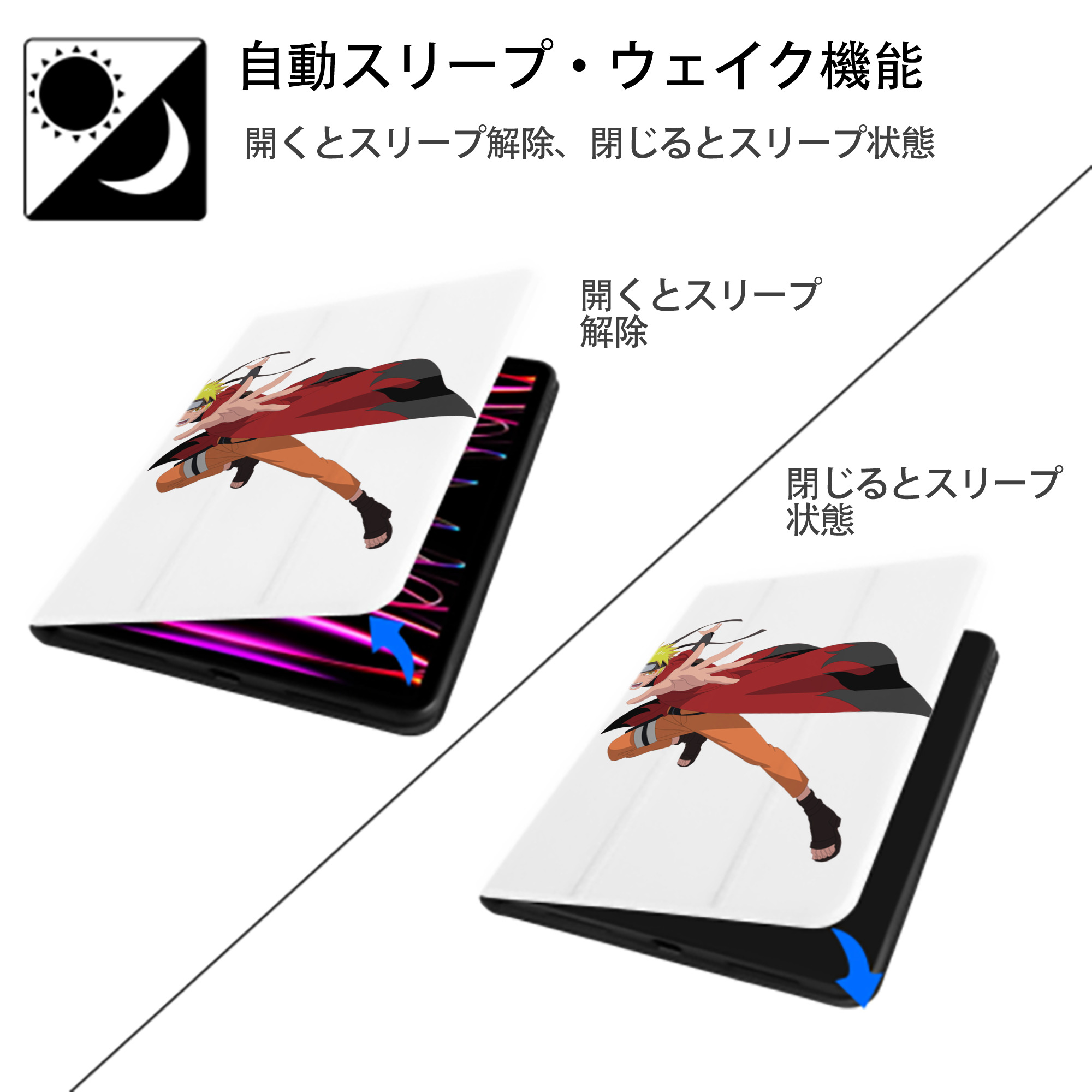 NARUTO -ナルト- うずまき ナルト Uzumaki Naruto IPad ケース ペン収納付き 三つ折りスタンド PUレザー×シリコン 対応機種9.5/10.5/10.9インチ