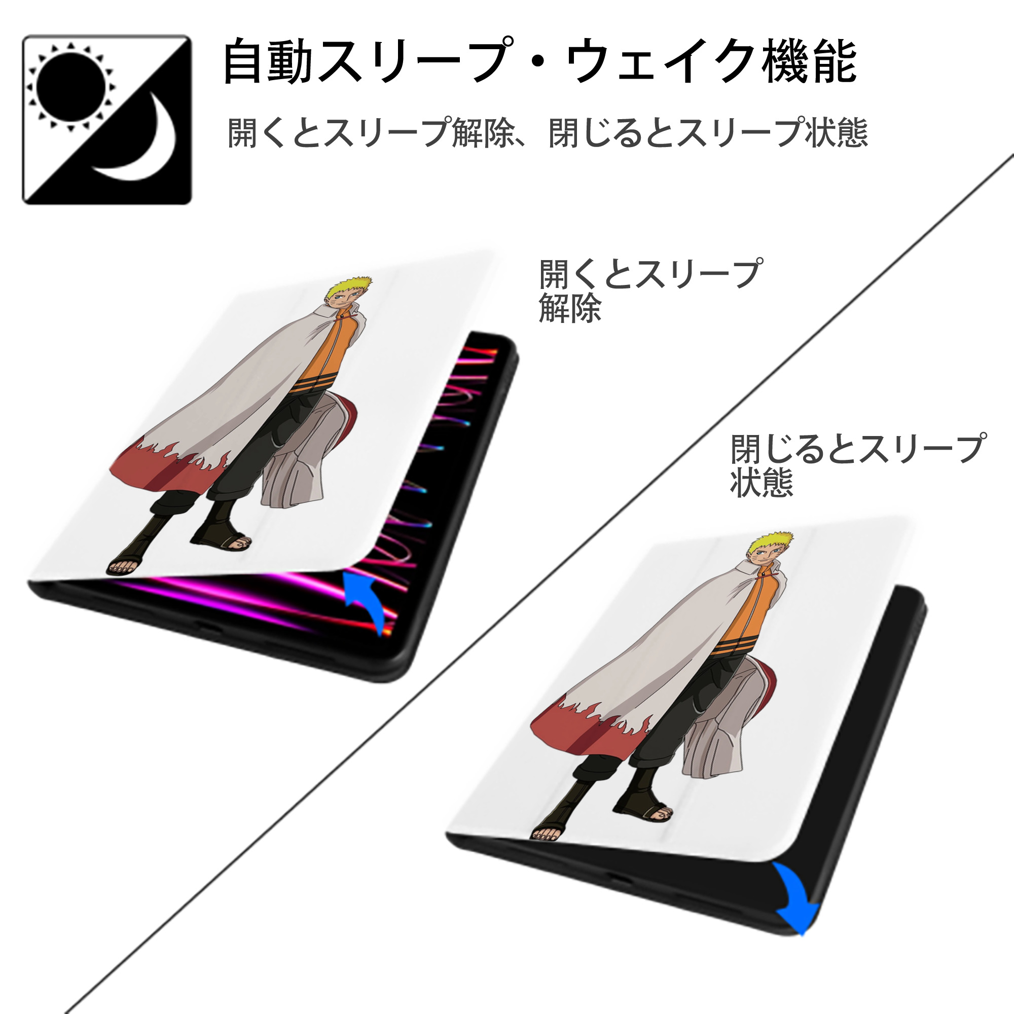 NARUTO -ナルト- うずまき ナルト Uzumaki Naruto IPad ケース ペン収納付き 三つ折りスタンド PUレザー×シリコン 対応機種9.5/10.5/10.9インチ