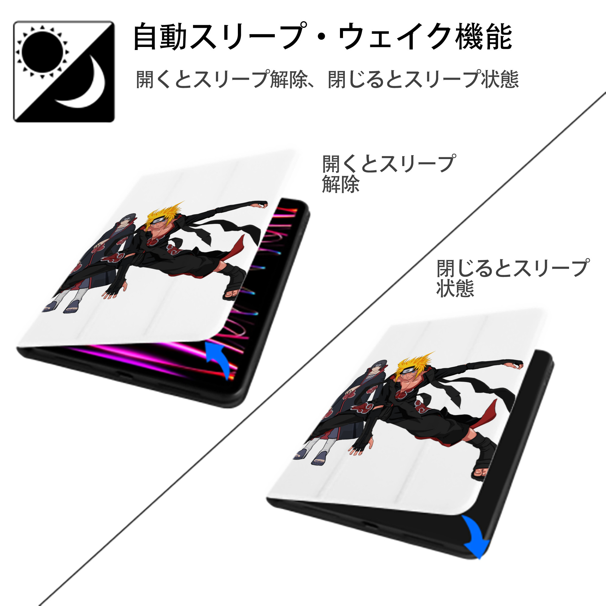 NARUTO -ナルト- うずまき ナルト Uzumaki Naruto IPad ケース ペン収納付き 三つ折りスタンド PUレザー×シリコン 対応機種9.5/10.5/10.9インチ