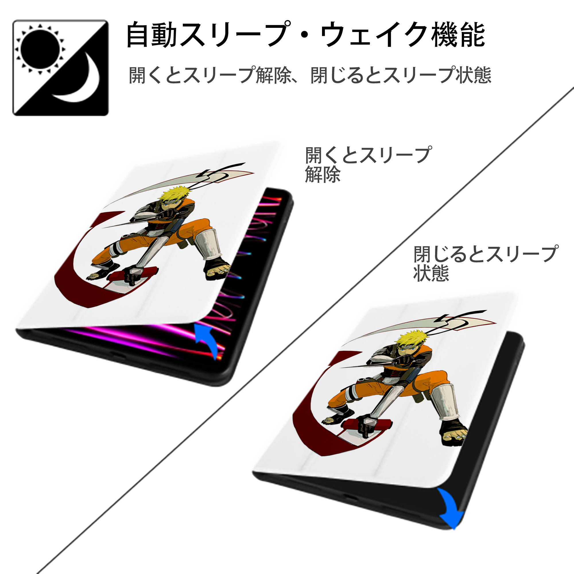 NARUTO -ナルト- うずまき ナルト Uzumaki Naruto IPad ケース ペン収納付き 三つ折りスタンド PUレザー×シリコン 対応機種9.5/10.5/10.9インチ