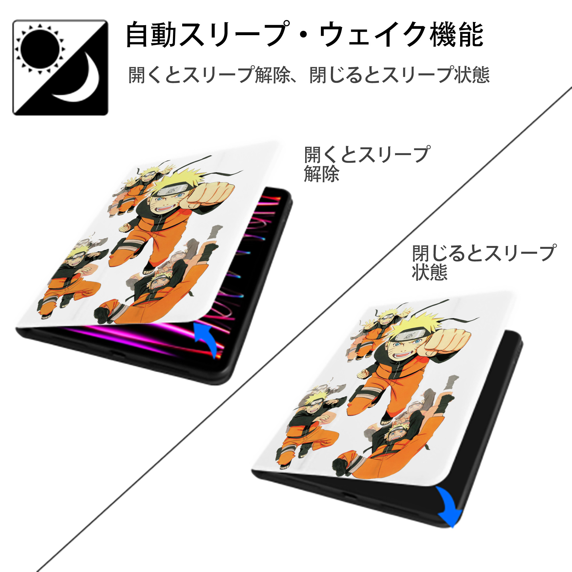 NARUTO -ナルト- うずまき ナルト Uzumaki Naruto IPad ケース ペン収納付き 三つ折りスタンド PUレザー×シリコン 対応機種9.5/10.5/10.9インチ