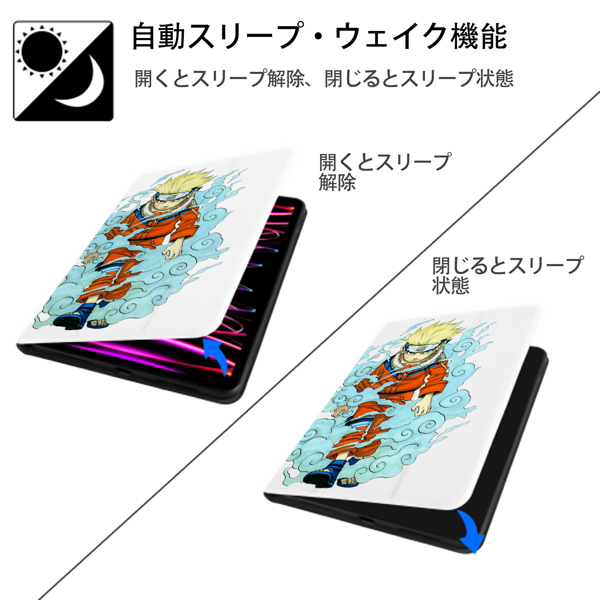 NARUTO -ナルト- うずまき ナルト Uzumaki Naruto IPad ケース ペン収納付き 三つ折りスタンド PUレザー×シリコン 対応機種9.5/10.5/10.9インチ