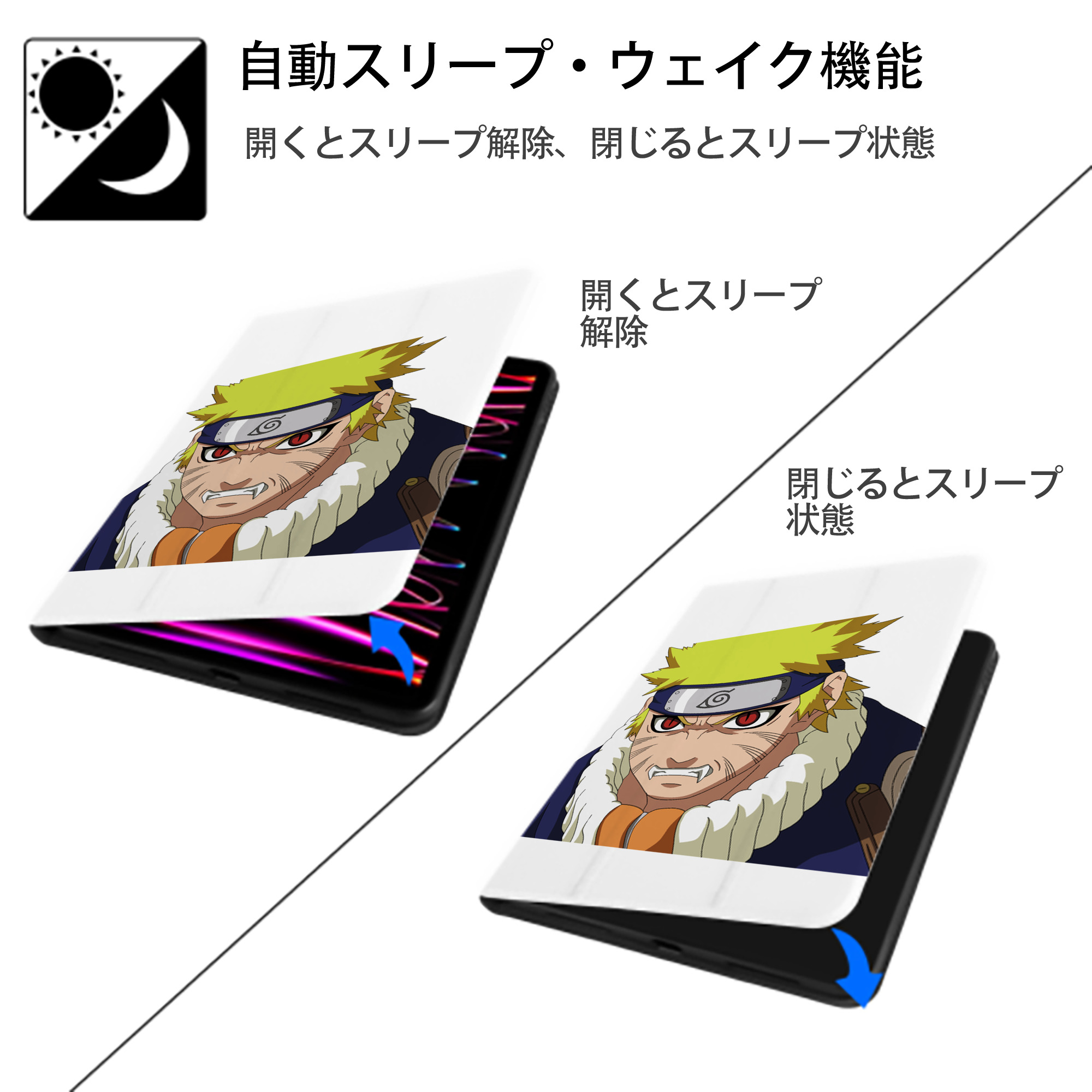 NARUTO -ナルト- うずまき ナルト Uzumaki Naruto IPad ケース ペン収納付き 三つ折りスタンド PUレザー×シリコン 対応機種9.5/10.5/10.9インチ